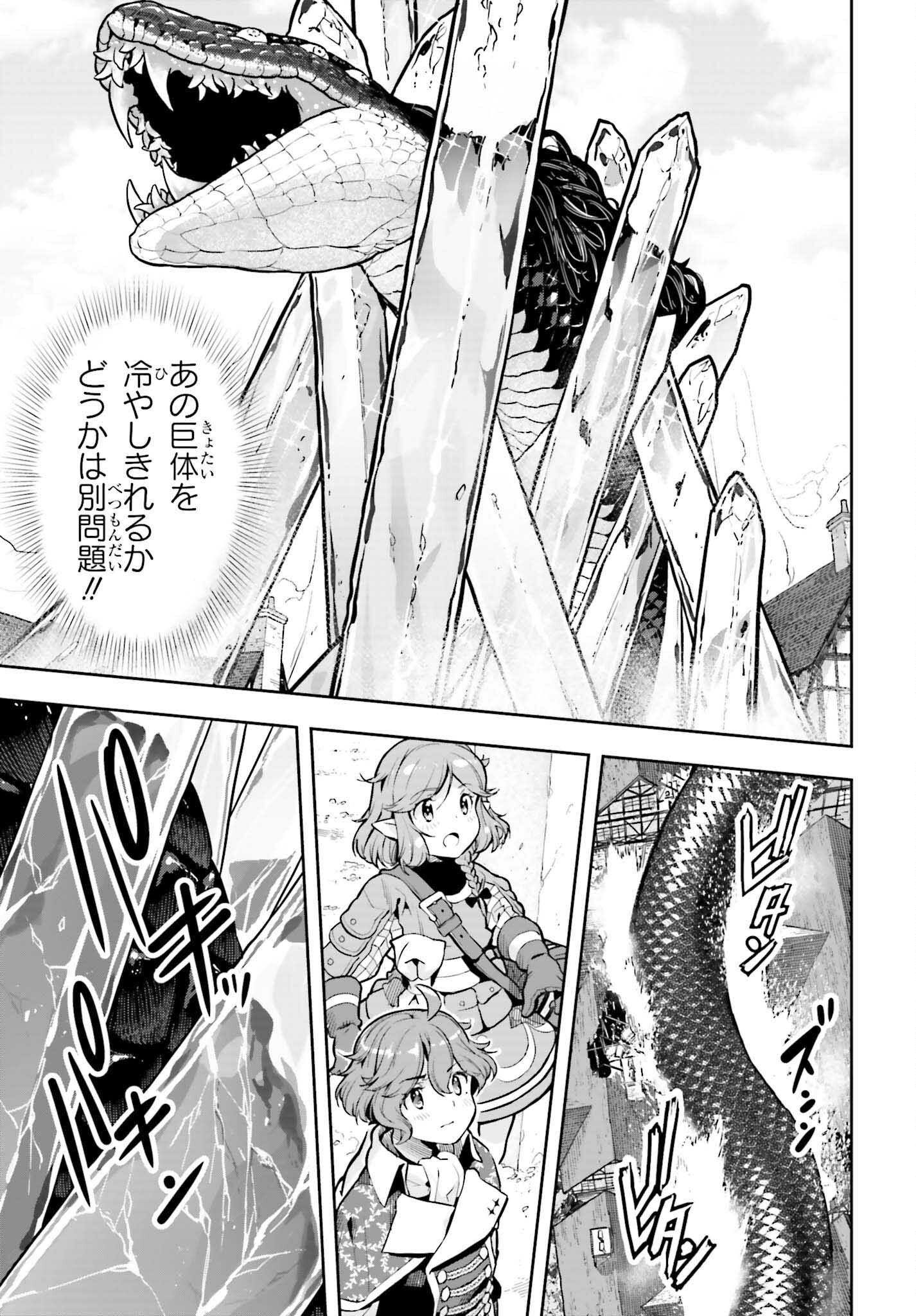 GENKAI KOE NO TENPU WA, TENSEISHA NI SHIKA ATSUKAENAI (MANGA) - raw - Chapter 31 - https://jpdd.ccdd.to/JPDD/genkaikoenotenpuwatenseishanishikaatsukaenaimanga/248711/sguofjzm5x1.jpg