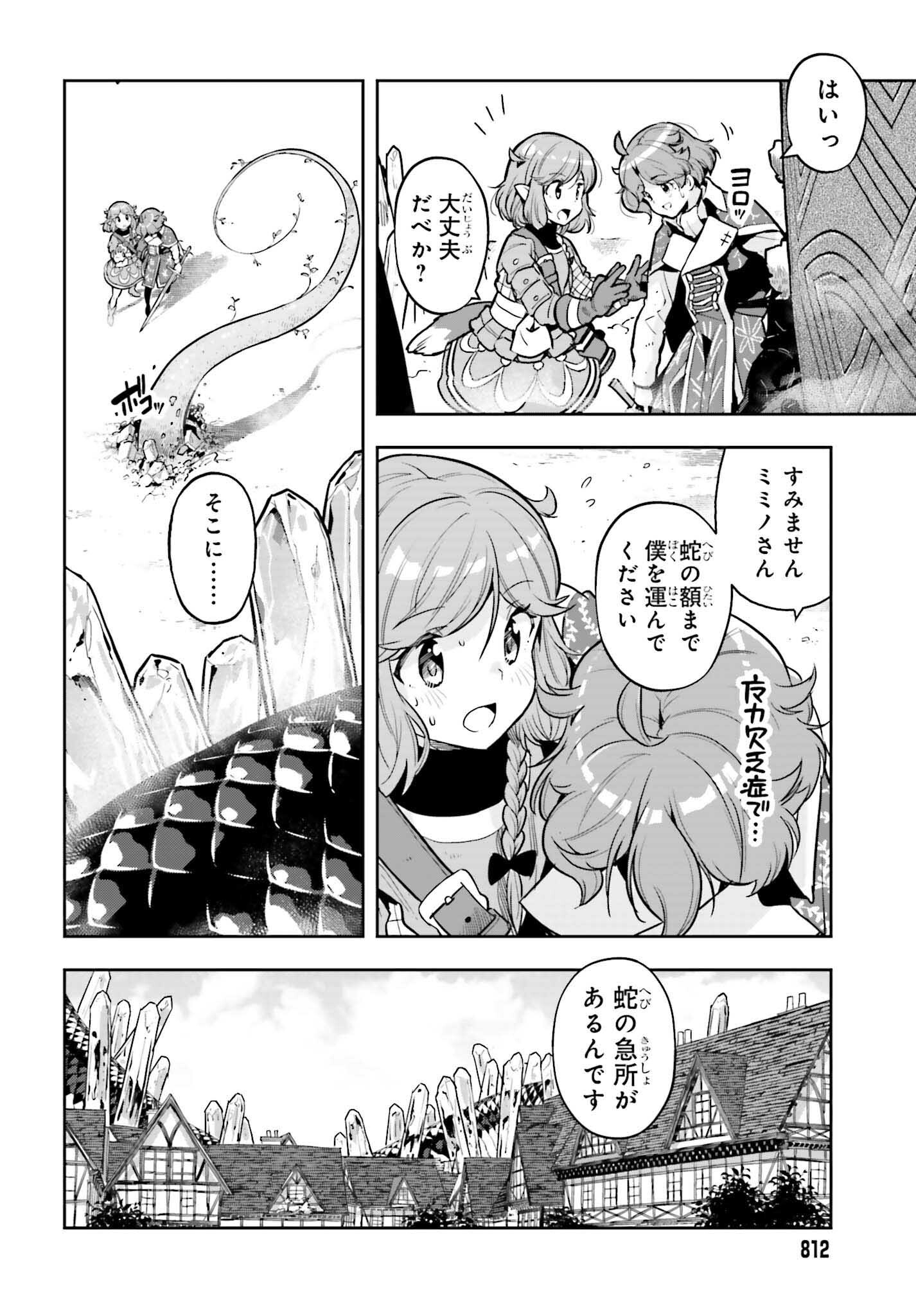 GENKAI KOE NO TENPU WA, TENSEISHA NI SHIKA ATSUKAENAI (MANGA) - raw - Chapter 31 - https://jpdd.ccdd.to/JPDD/genkaikoenotenpuwatenseishanishikaatsukaenaimanga/248711/wo3imwjp14x.jpg