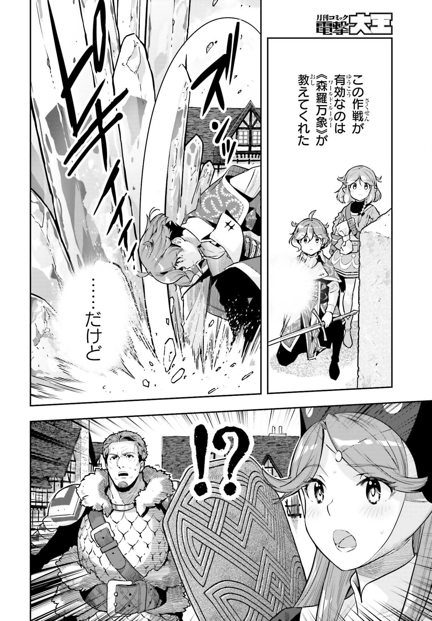 GENKAI KOE NO TENPU WA, TENSEISHA NI SHIKA ATSUKAENAI (MANGA) - raw - Chapter 31 - https://jpdd.ccdd.to/JPDD/genkaikoenotenpuwatenseishanishikaatsukaenaimanga/248711/y4igvcd33lo.jpg