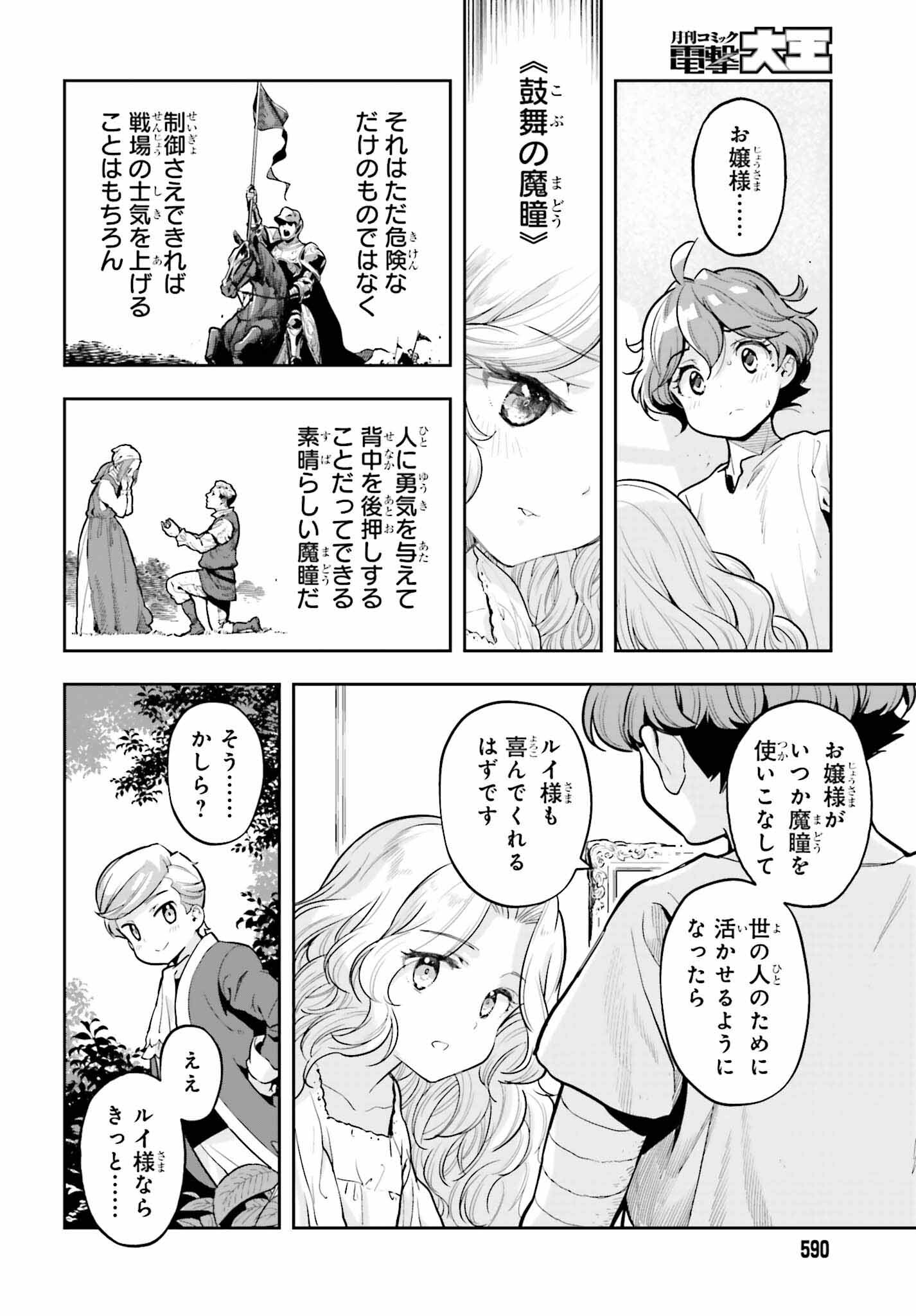 GENKAI KOE NO TENPU WA, TENSEISHA NI SHIKA ATSUKAENAI (MANGA) - raw - Chapter 32 - https://jpdd.ccdd.to/JPDD/genkaikoenotenpuwatenseishanishikaatsukaenaimanga/252725/kf4e1x1evor.jpg