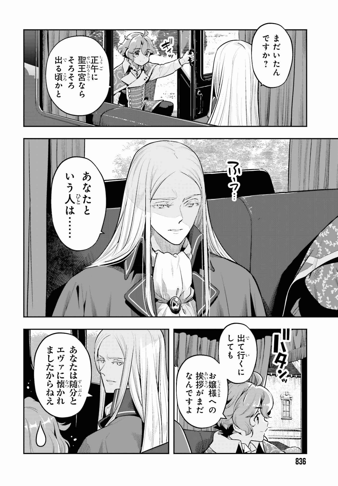 GENKAI KOE NO TENPU WA, TENSEISHA NI SHIKA ATSUKAENAI (MANGA) - raw - Chapter 33 - https://jpdd.ccdd.to/JPDD/genkaikoenotenpuwatenseishanishikaatsukaenaimanga/256720/bx53v1k4lhq.jpg