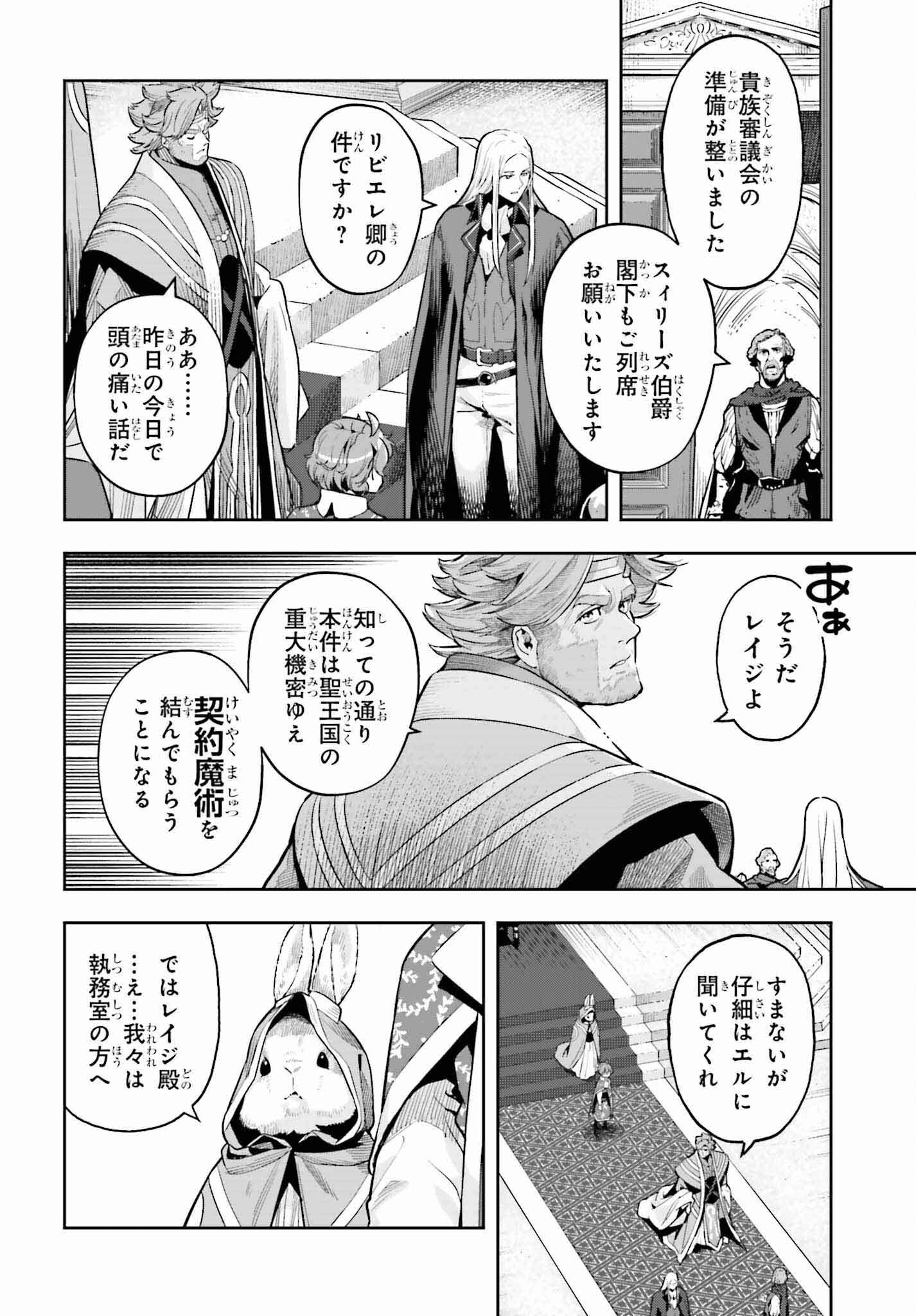 GENKAI KOE NO TENPU WA, TENSEISHA NI SHIKA ATSUKAENAI (MANGA) - raw - Chapter 33 - https://jpdd.ccdd.to/JPDD/genkaikoenotenpuwatenseishanishikaatsukaenaimanga/256720/fsyd4ds11q2.jpg