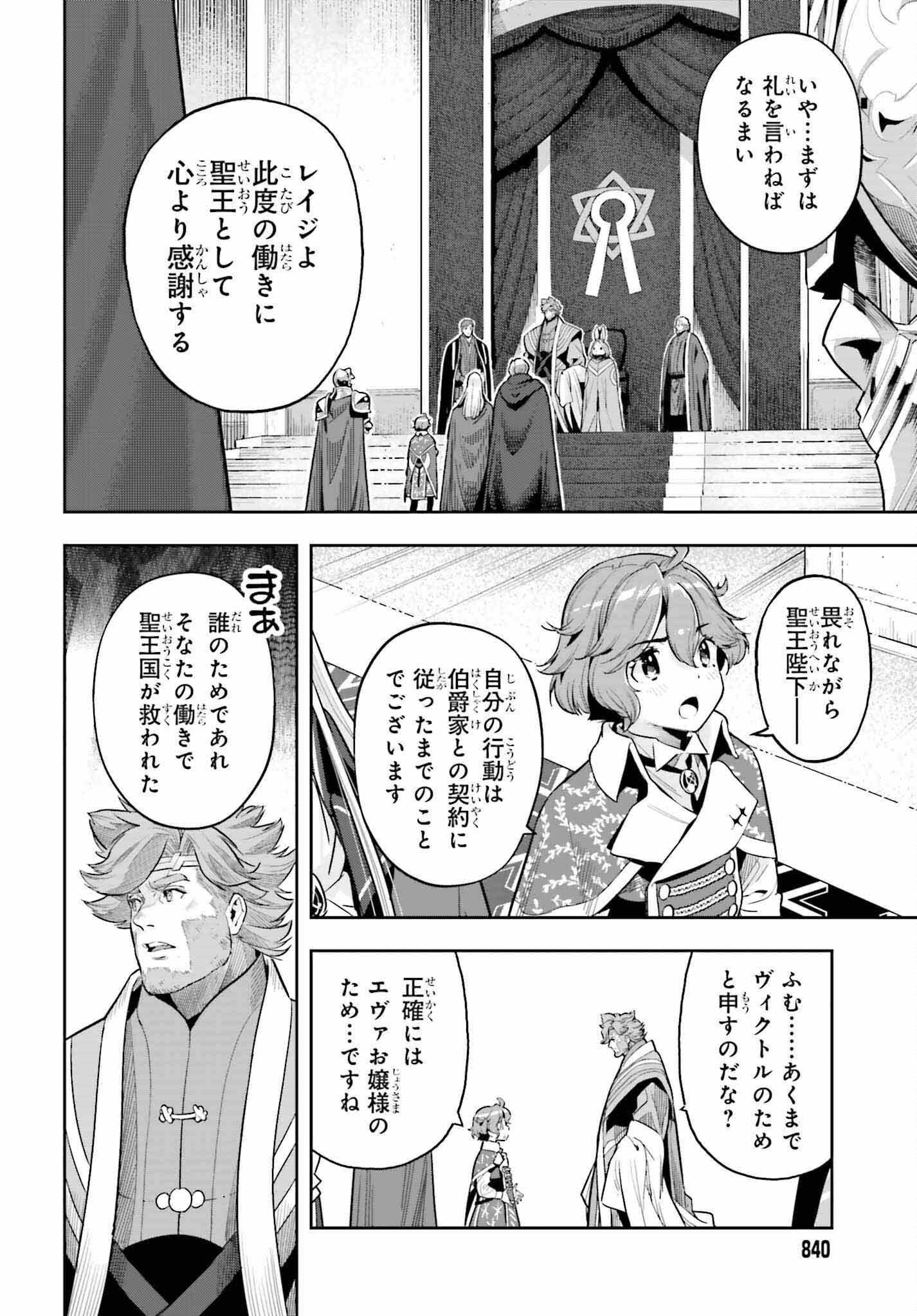 GENKAI KOE NO TENPU WA, TENSEISHA NI SHIKA ATSUKAENAI (MANGA) - raw - Chapter 33 - https://jpdd.ccdd.to/JPDD/genkaikoenotenpuwatenseishanishikaatsukaenaimanga/256720/jyoewjbs0jp.jpg