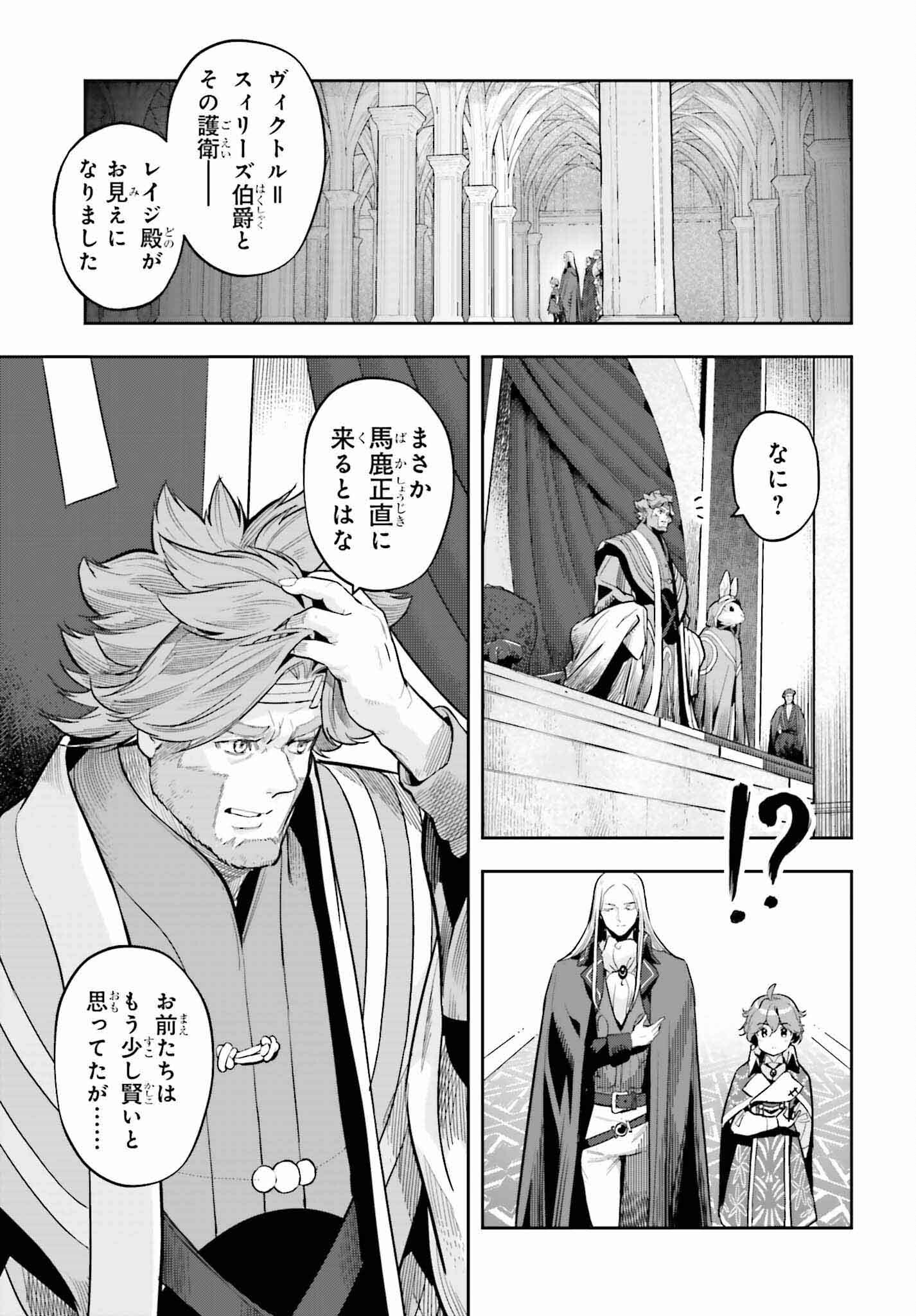 GENKAI KOE NO TENPU WA, TENSEISHA NI SHIKA ATSUKAENAI (MANGA) - raw - Chapter 33 - https://jpdd.ccdd.to/JPDD/genkaikoenotenpuwatenseishanishikaatsukaenaimanga/256720/pm3km1kanlp.jpg