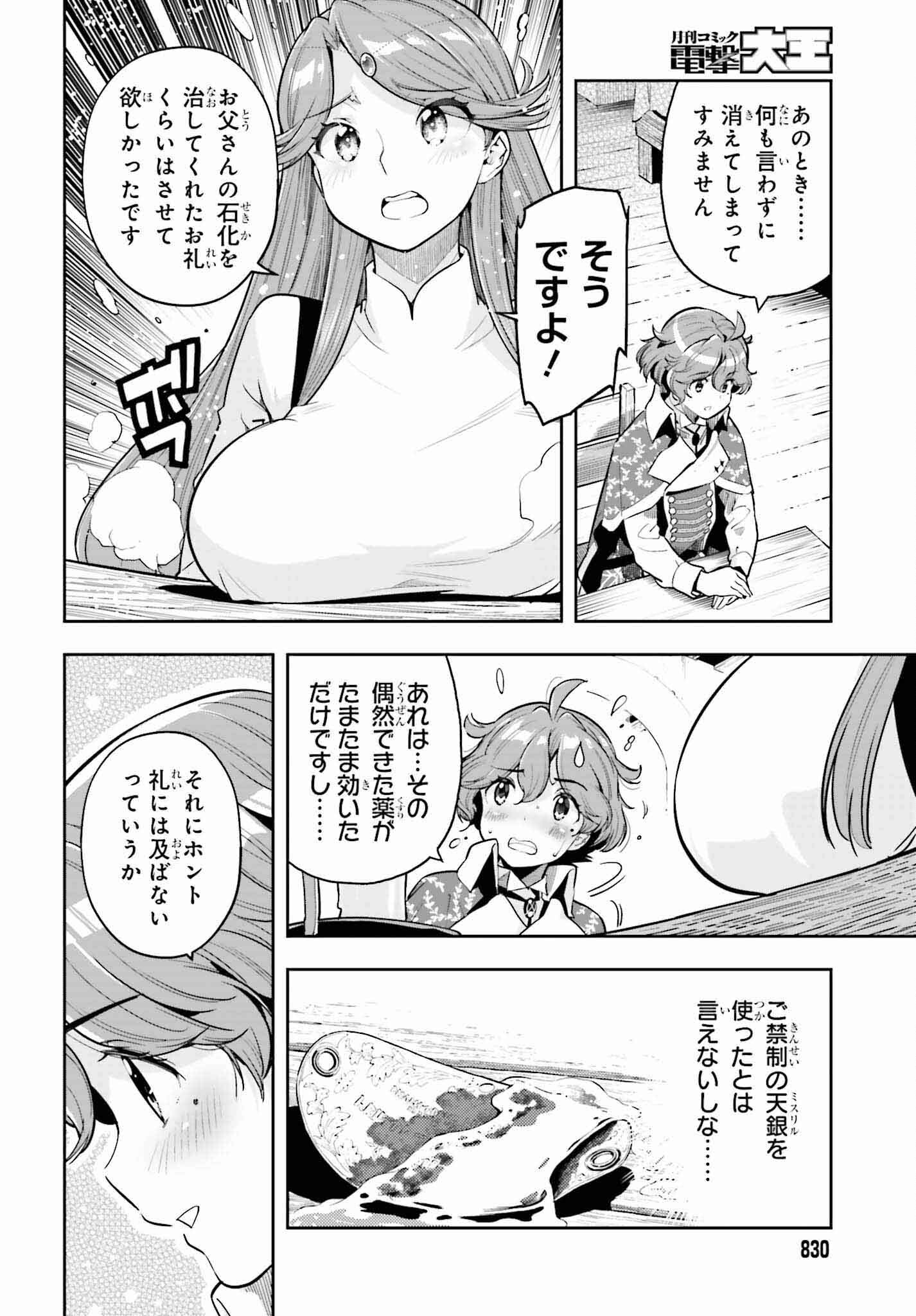 GENKAI KOE NO TENPU WA, TENSEISHA NI SHIKA ATSUKAENAI (MANGA) - raw - Chapter 33 - https://jpdd.ccdd.to/JPDD/genkaikoenotenpuwatenseishanishikaatsukaenaimanga/256720/ylfrkyb0uc3.jpg