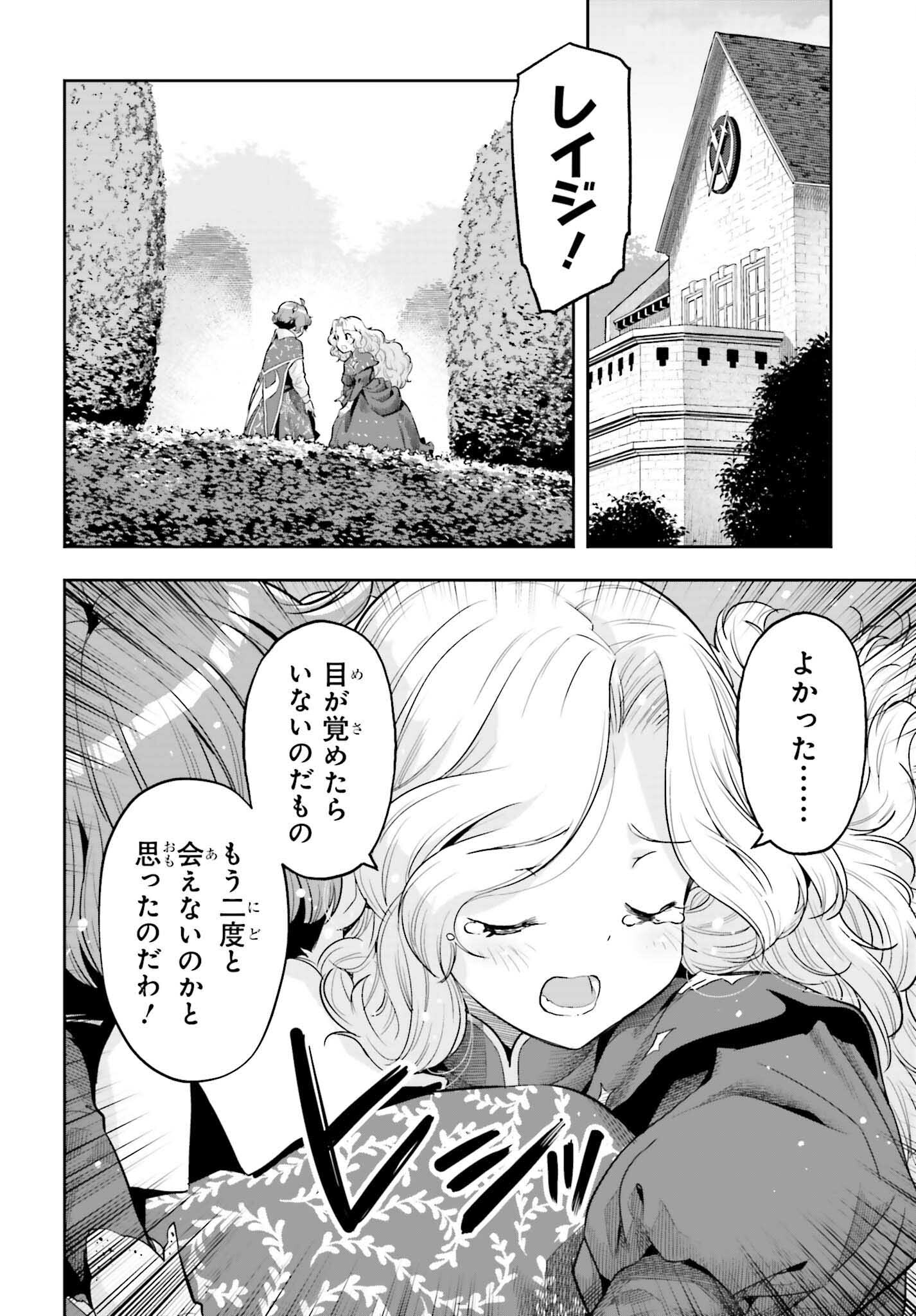 GENKAI KOE NO TENPU WA, TENSEISHA NI SHIKA ATSUKAENAI (MANGA) - raw - Chapter 34 - https://jpdd.ccdd.to/JPDD/genkaikoenotenpuwatenseishanishikaatsukaenaimanga/261000/bo24uywf0pw.jpg