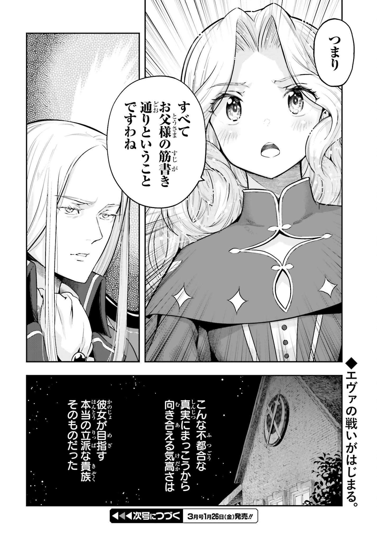 GENKAI KOE NO TENPU WA, TENSEISHA NI SHIKA ATSUKAENAI (MANGA) - raw - Chapter 34 - https://jpdd.ccdd.to/JPDD/genkaikoenotenpuwatenseishanishikaatsukaenaimanga/261000/x2a35n3x434.jpg