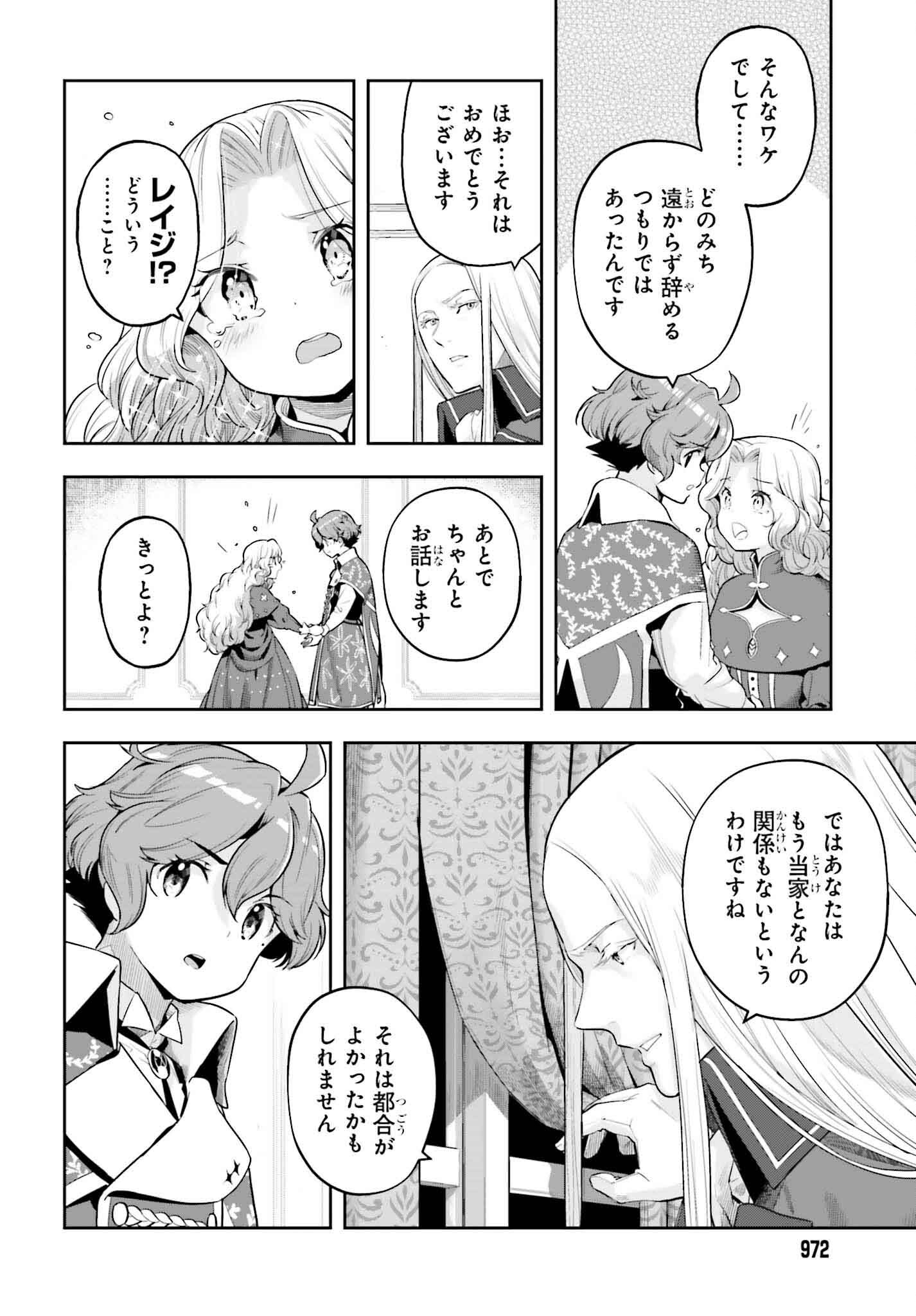 GENKAI KOE NO TENPU WA, TENSEISHA NI SHIKA ATSUKAENAI (MANGA) - raw - Chapter 35 - https://jpdd.ccdd.to/JPDD/genkaikoenotenpuwatenseishanishikaatsukaenaimanga/265434/3w35h1a5smr.jpg