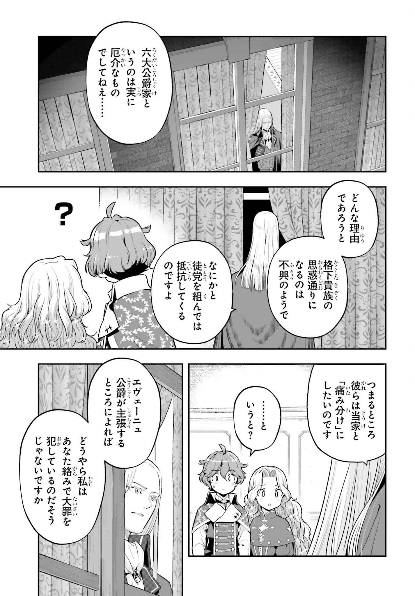 GENKAI KOE NO TENPU WA, TENSEISHA NI SHIKA ATSUKAENAI (MANGA) - raw - Chapter 35 - https://jpdd.ccdd.to/JPDD/genkaikoenotenpuwatenseishanishikaatsukaenaimanga/265434/gkwxxo2boz1.jpg