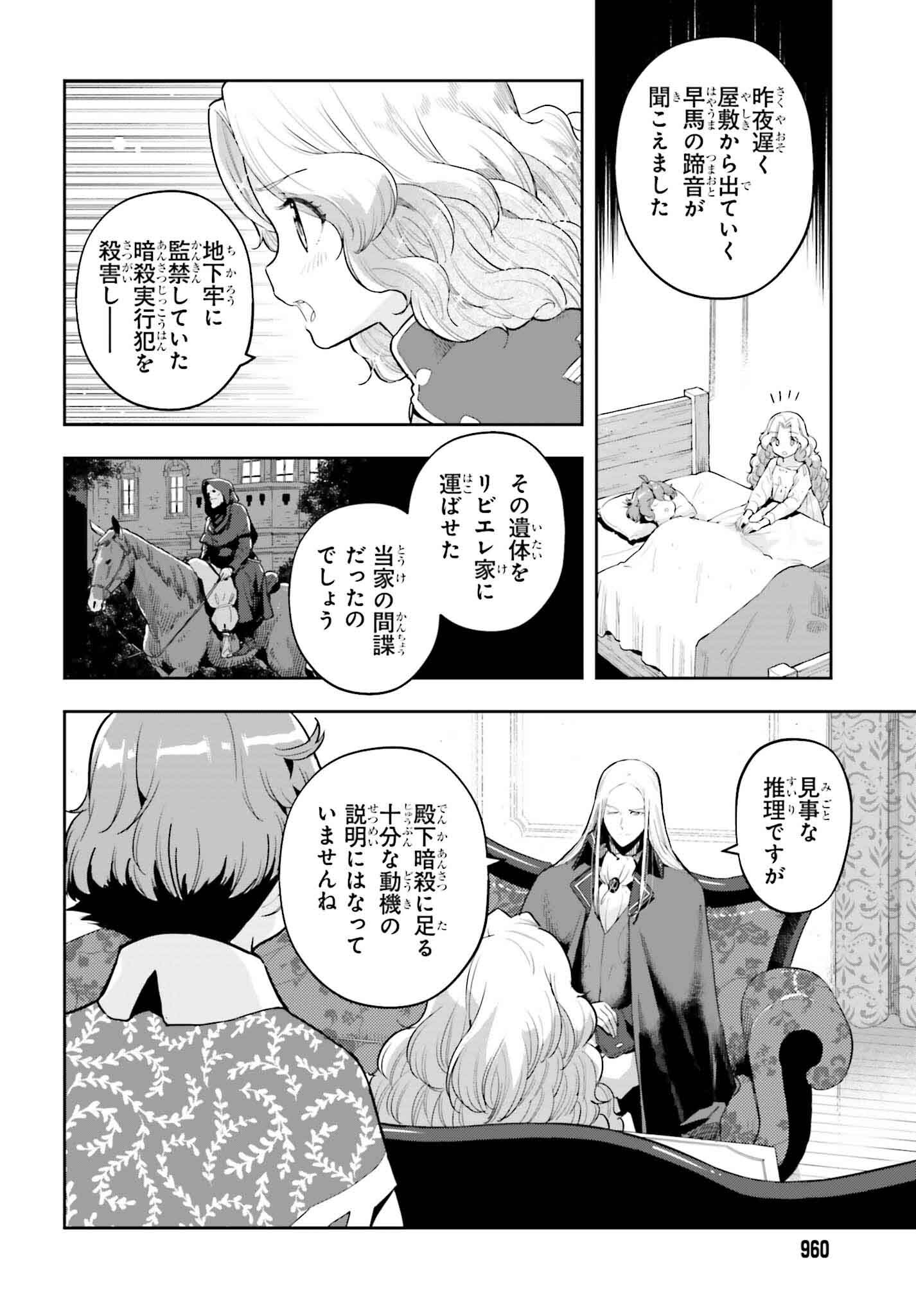GENKAI KOE NO TENPU WA, TENSEISHA NI SHIKA ATSUKAENAI (MANGA) - raw - Chapter 35 - https://jpdd.ccdd.to/JPDD/genkaikoenotenpuwatenseishanishikaatsukaenaimanga/265434/r5frfdw1xxe.jpg