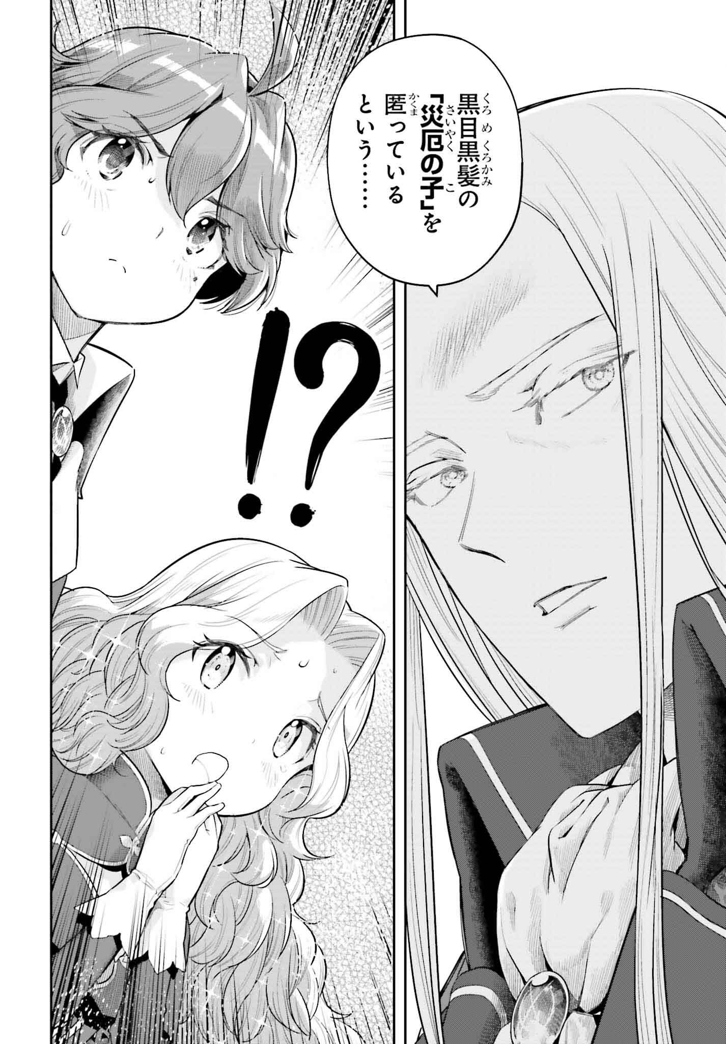 GENKAI KOE NO TENPU WA, TENSEISHA NI SHIKA ATSUKAENAI (MANGA) - raw - Chapter 35 - https://jpdd.ccdd.to/JPDD/genkaikoenotenpuwatenseishanishikaatsukaenaimanga/265434/tplyvr3snln.jpg