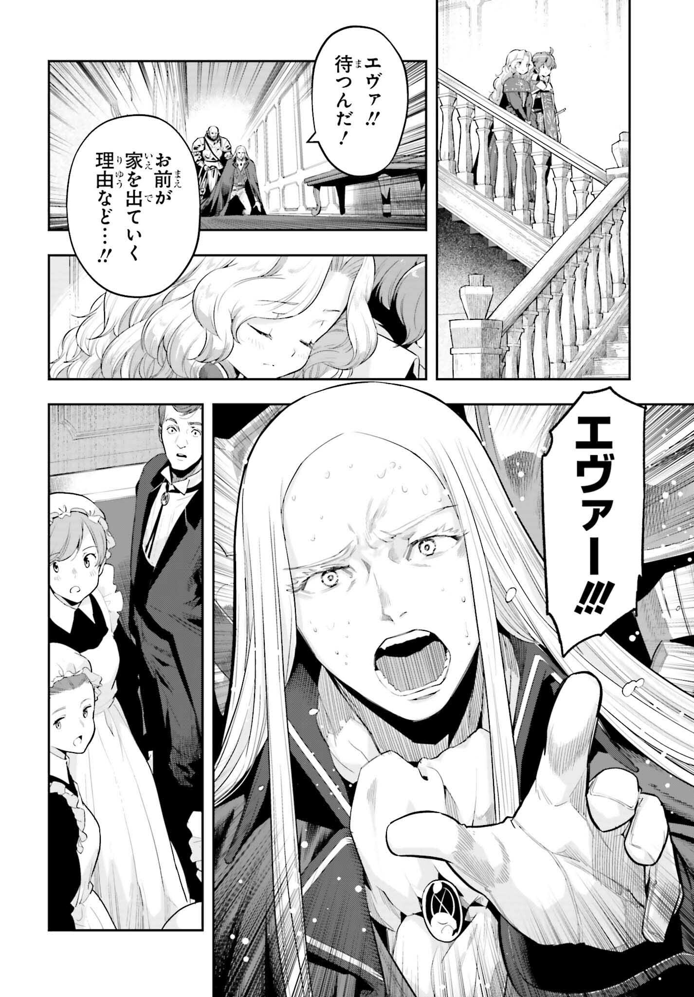GENKAI KOE NO TENPU WA, TENSEISHA NI SHIKA ATSUKAENAI (MANGA) - raw - Chapter 36 - https://jpdd.ccdd.to/JPDD/genkaikoenotenpuwatenseishanishikaatsukaenaimanga/270059/brvrvd0tkto.jpg