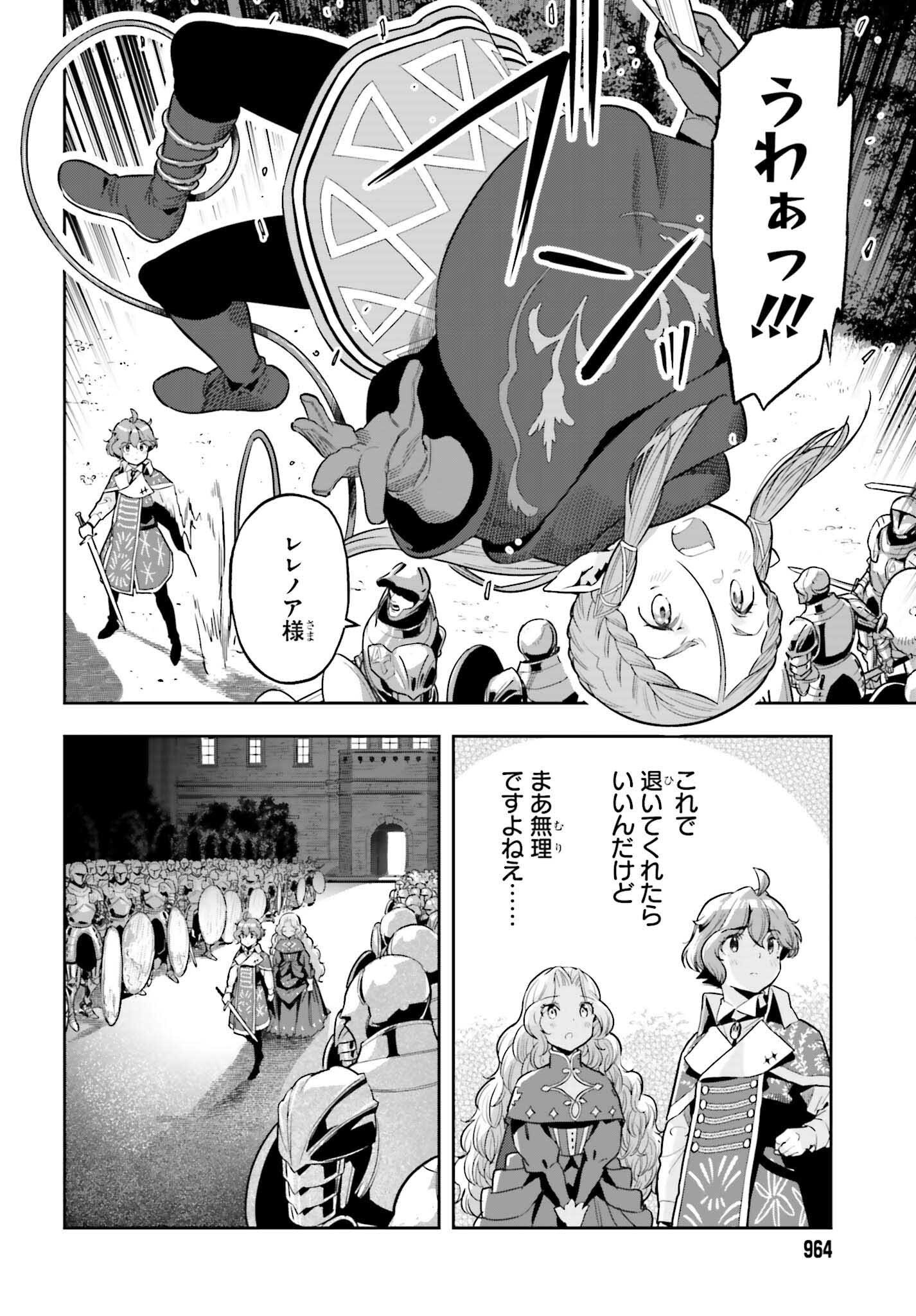 GENKAI KOE NO TENPU WA, TENSEISHA NI SHIKA ATSUKAENAI (MANGA) - raw - Chapter 36 - https://jpdd.ccdd.to/JPDD/genkaikoenotenpuwatenseishanishikaatsukaenaimanga/270059/dnalrgr1mjb.jpg