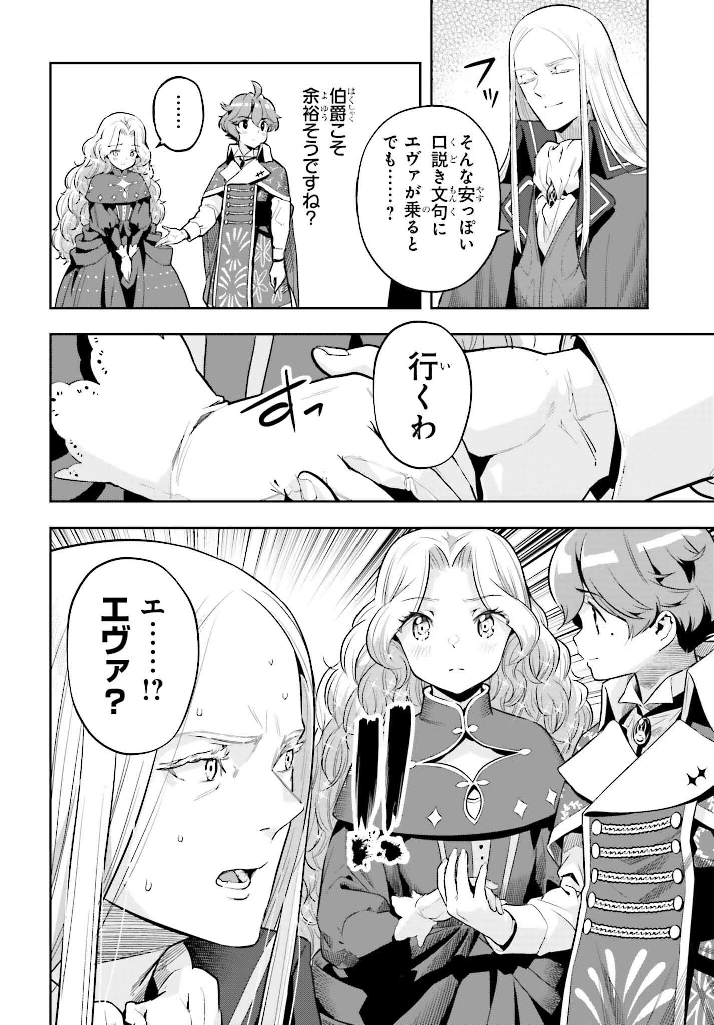 GENKAI KOE NO TENPU WA, TENSEISHA NI SHIKA ATSUKAENAI (MANGA) - raw - Chapter 36 - https://jpdd.ccdd.to/JPDD/genkaikoenotenpuwatenseishanishikaatsukaenaimanga/270059/rqvfzzo5t24.jpg
