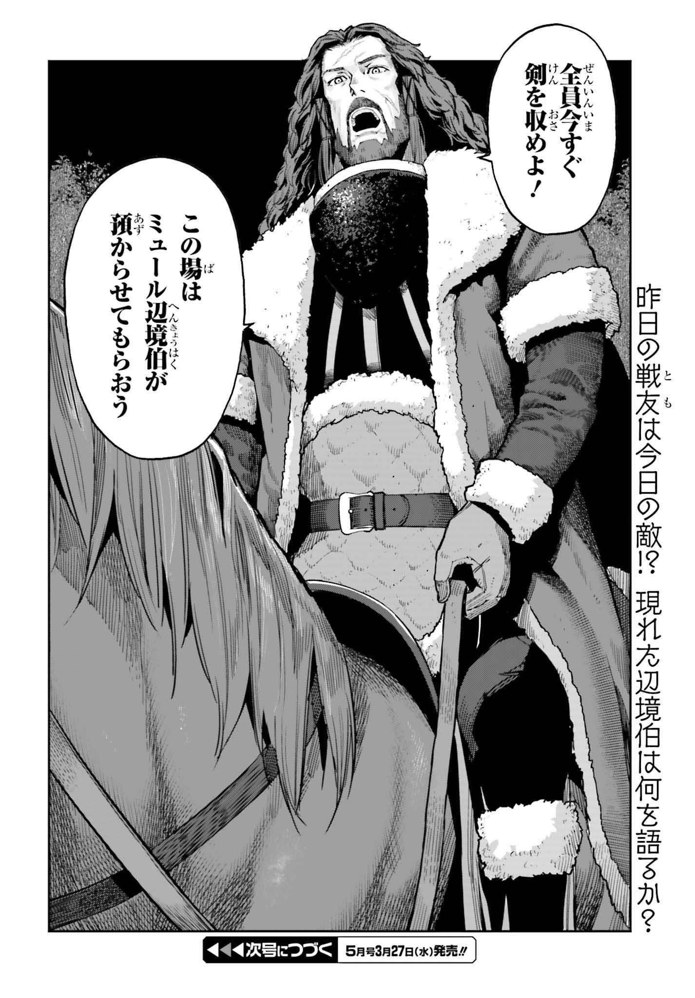 GENKAI KOE NO TENPU WA, TENSEISHA NI SHIKA ATSUKAENAI (MANGA) - raw - Chapter 36 - https://jpdd.ccdd.to/JPDD/genkaikoenotenpuwatenseishanishikaatsukaenaimanga/270059/vvx3w5udkff.jpg