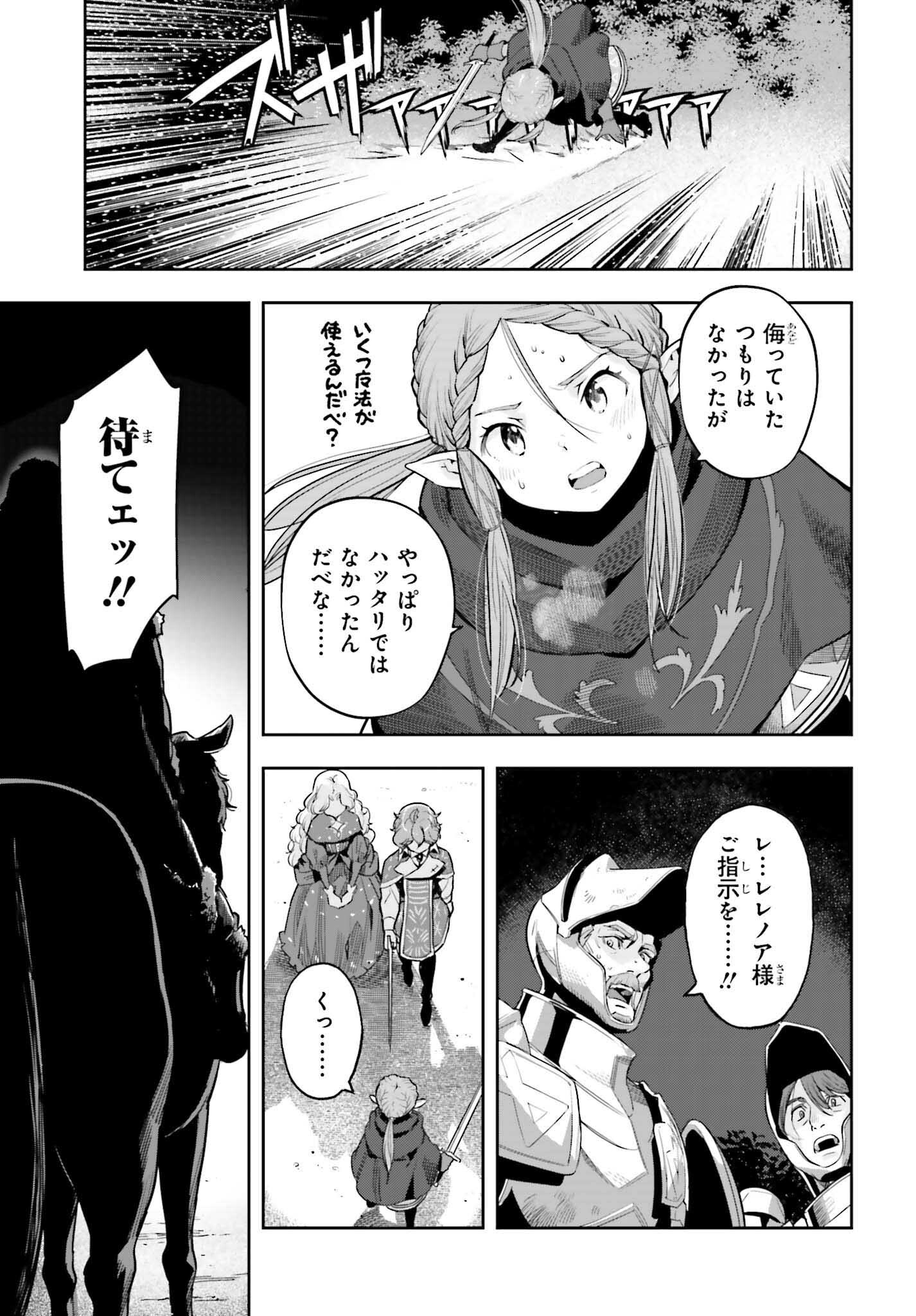 GENKAI KOE NO TENPU WA, TENSEISHA NI SHIKA ATSUKAENAI (MANGA) - raw - Chapter 36 - https://jpdd.ccdd.to/JPDD/genkaikoenotenpuwatenseishanishikaatsukaenaimanga/270059/xjnjburk1q3.jpg