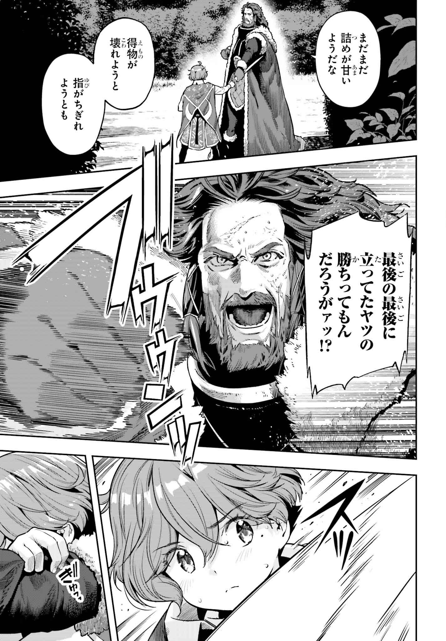 GENKAI KOE NO TENPU WA, TENSEISHA NI SHIKA ATSUKAENAI (MANGA) - raw - Chapter 37 - https://jpdd.ccdd.to/JPDD/genkaikoenotenpuwatenseishanishikaatsukaenaimanga/274461/0hhngqtixzq.jpg