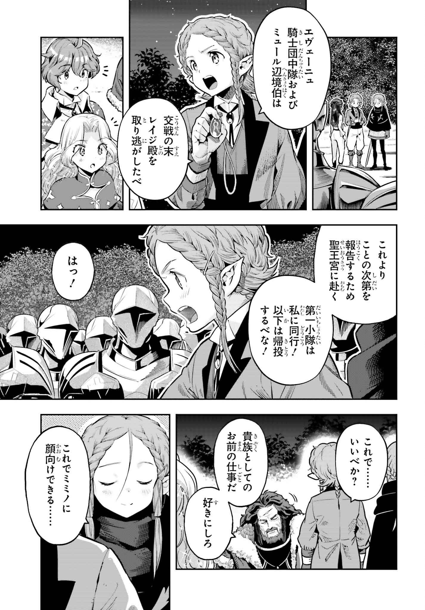GENKAI KOE NO TENPU WA, TENSEISHA NI SHIKA ATSUKAENAI (MANGA) - raw - Chapter 37 - https://jpdd.ccdd.to/JPDD/genkaikoenotenpuwatenseishanishikaatsukaenaimanga/274461/2qvzuunuusw.jpg
