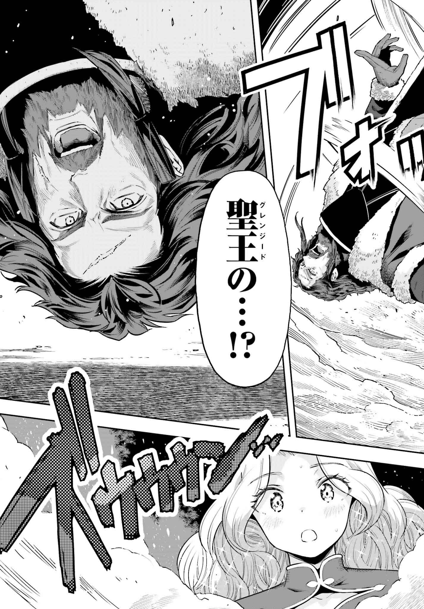 GENKAI KOE NO TENPU WA, TENSEISHA NI SHIKA ATSUKAENAI (MANGA) - raw - Chapter 37 - https://jpdd.ccdd.to/JPDD/genkaikoenotenpuwatenseishanishikaatsukaenaimanga/274461/3lq1hu1qo0i.jpg