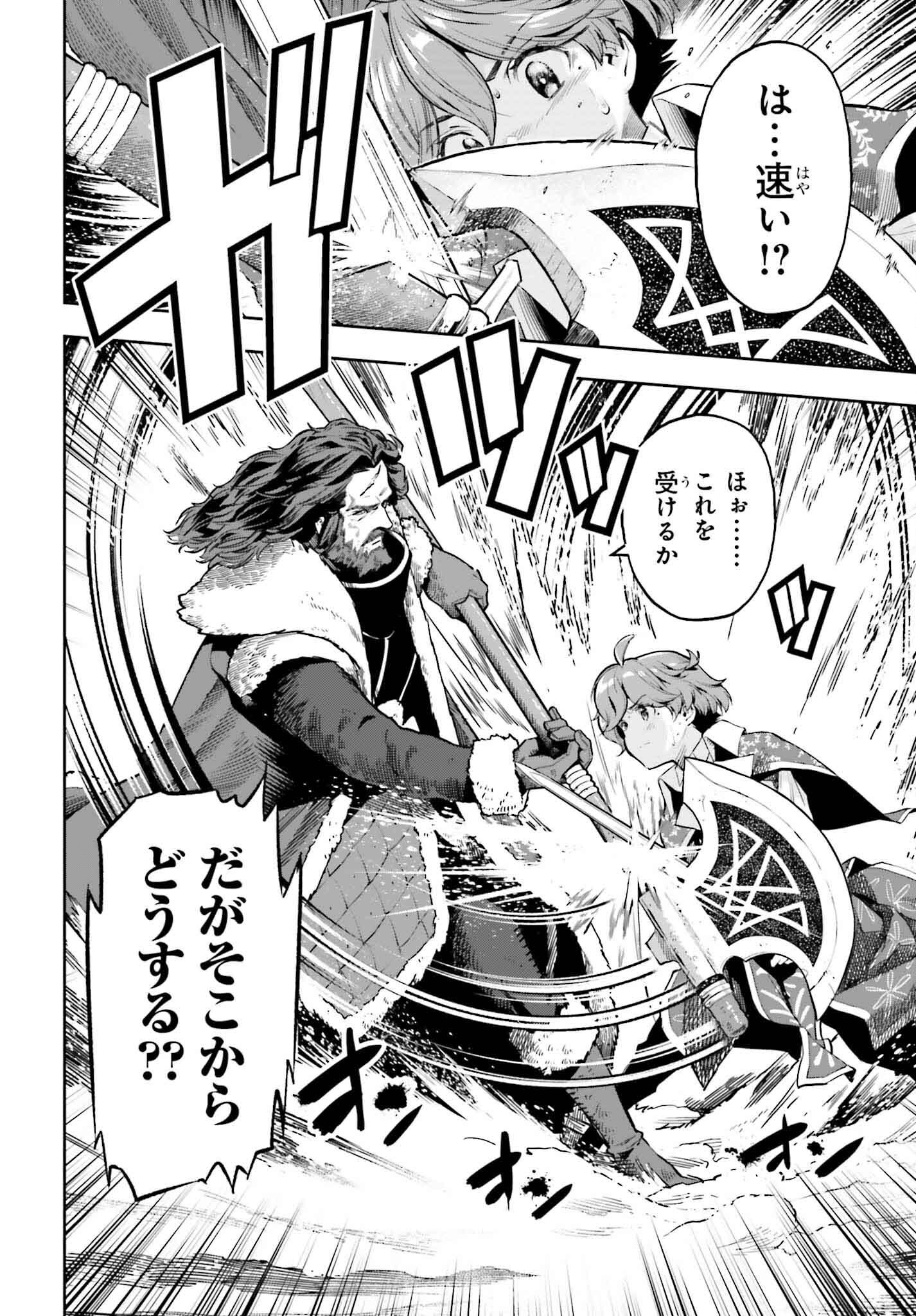 GENKAI KOE NO TENPU WA, TENSEISHA NI SHIKA ATSUKAENAI (MANGA) - raw - Chapter 37 - https://jpdd.ccdd.to/JPDD/genkaikoenotenpuwatenseishanishikaatsukaenaimanga/274461/4jgotjwv0li.jpg