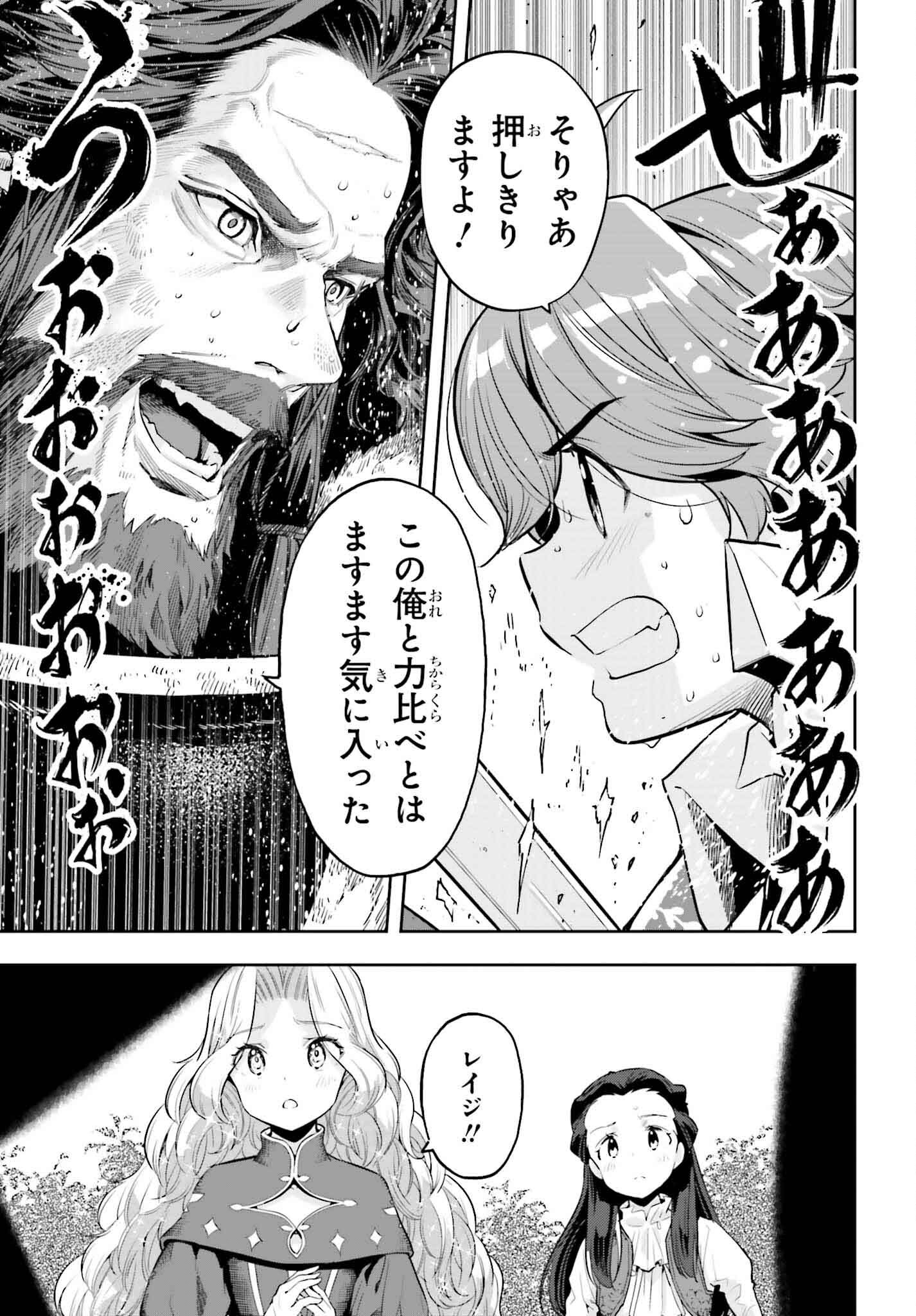 GENKAI KOE NO TENPU WA, TENSEISHA NI SHIKA ATSUKAENAI (MANGA) - raw - Chapter 37 - https://jpdd.ccdd.to/JPDD/genkaikoenotenpuwatenseishanishikaatsukaenaimanga/274461/4yz1einpz4y.jpg