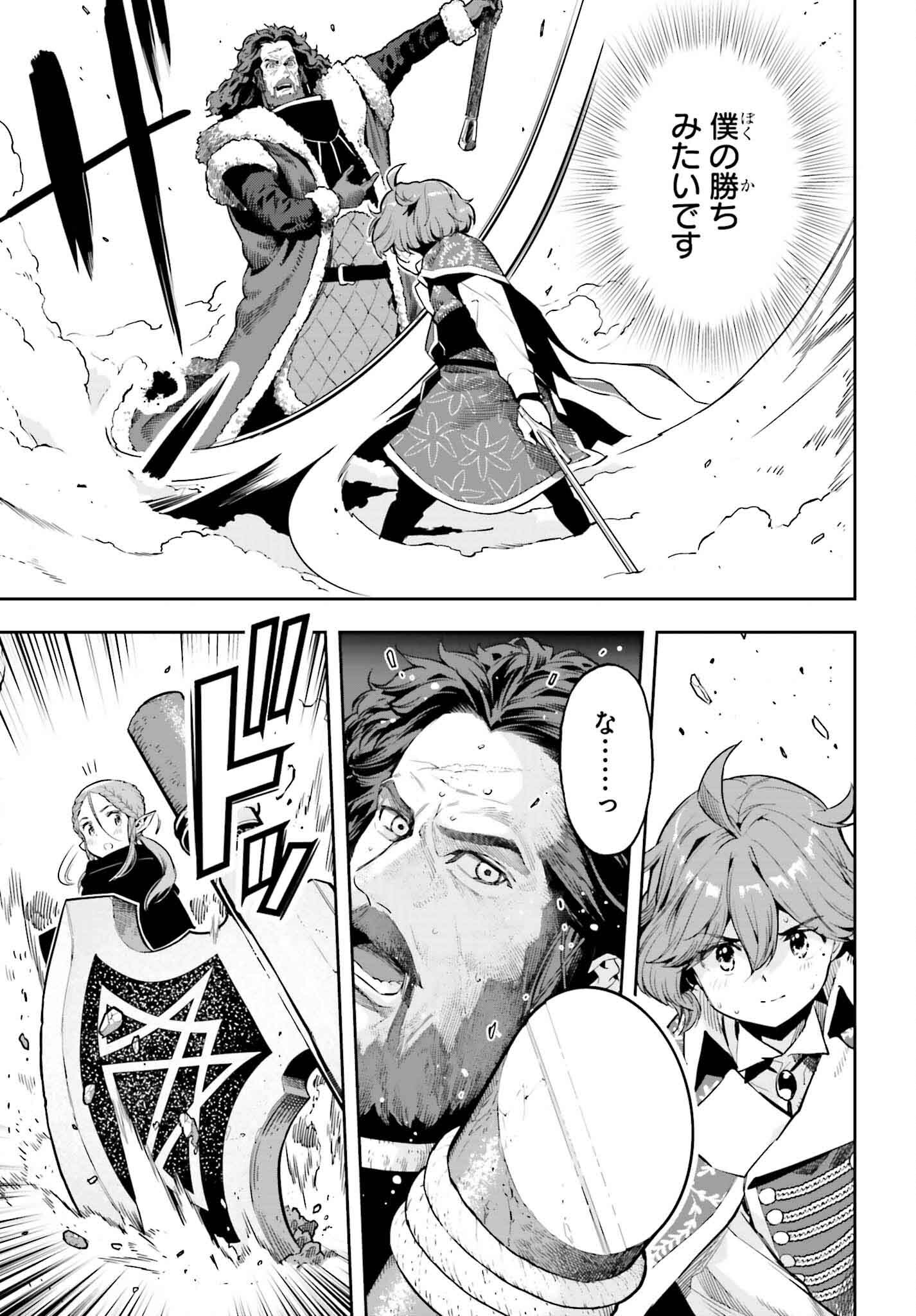GENKAI KOE NO TENPU WA, TENSEISHA NI SHIKA ATSUKAENAI (MANGA) - raw - Chapter 37 - https://jpdd.ccdd.to/JPDD/genkaikoenotenpuwatenseishanishikaatsukaenaimanga/274461/5igpywragtj.jpg