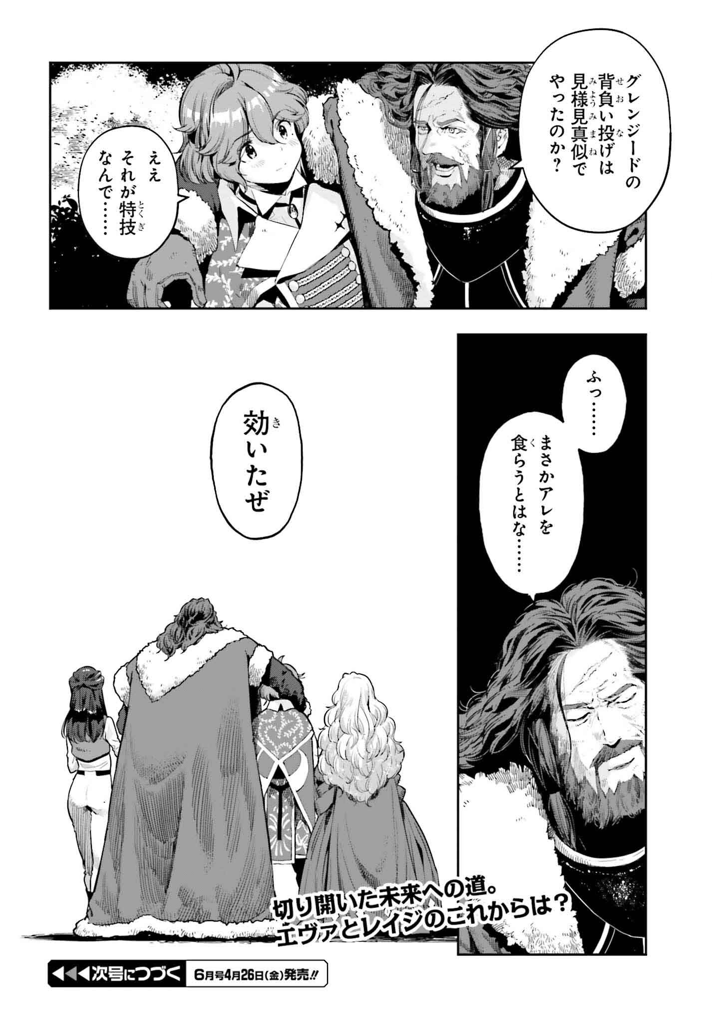GENKAI KOE NO TENPU WA, TENSEISHA NI SHIKA ATSUKAENAI (MANGA) - raw - Chapter 37 - https://jpdd.ccdd.to/JPDD/genkaikoenotenpuwatenseishanishikaatsukaenaimanga/274461/5kq2qp5c0lf.jpg