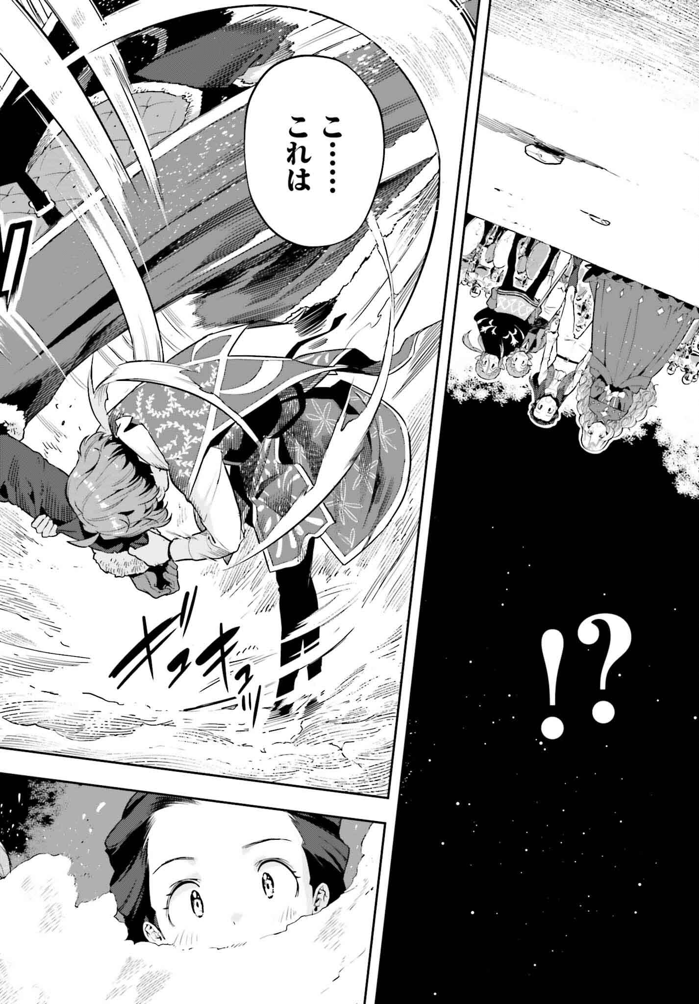 GENKAI KOE NO TENPU WA, TENSEISHA NI SHIKA ATSUKAENAI (MANGA) - raw - Chapter 37 - https://jpdd.ccdd.to/JPDD/genkaikoenotenpuwatenseishanishikaatsukaenaimanga/274461/aptarile2le.jpg