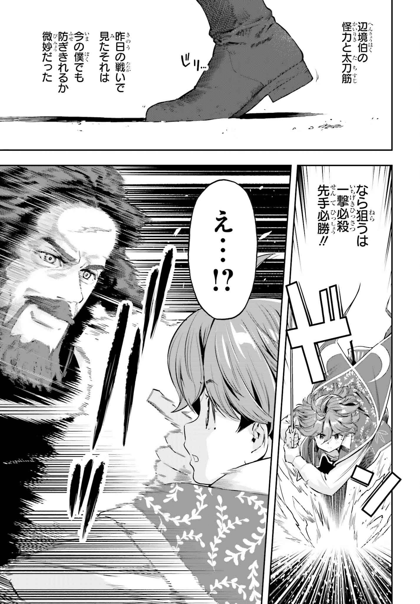GENKAI KOE NO TENPU WA, TENSEISHA NI SHIKA ATSUKAENAI (MANGA) - raw - Chapter 37 - https://jpdd.ccdd.to/JPDD/genkaikoenotenpuwatenseishanishikaatsukaenaimanga/274461/bvp4eaenz5v.jpg