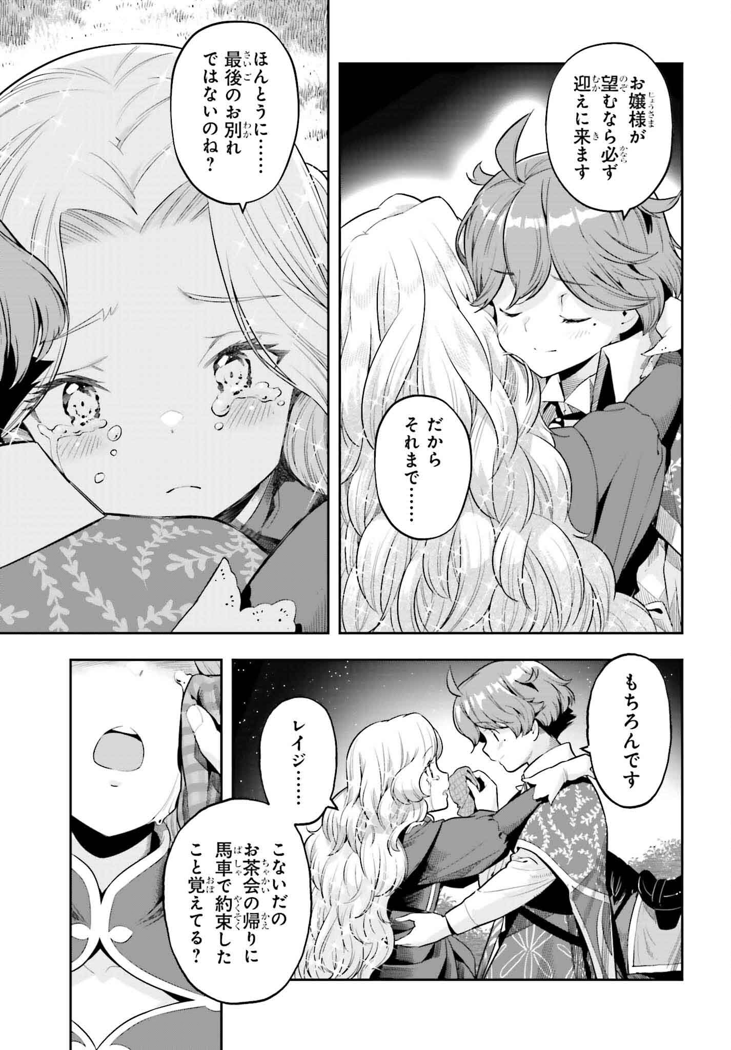 GENKAI KOE NO TENPU WA, TENSEISHA NI SHIKA ATSUKAENAI (MANGA) - raw - Chapter 38 - https://jpdd.ccdd.to/JPDD/genkaikoenotenpuwatenseishanishikaatsukaenaimanga/278862/2nnwpouuk2s.jpg