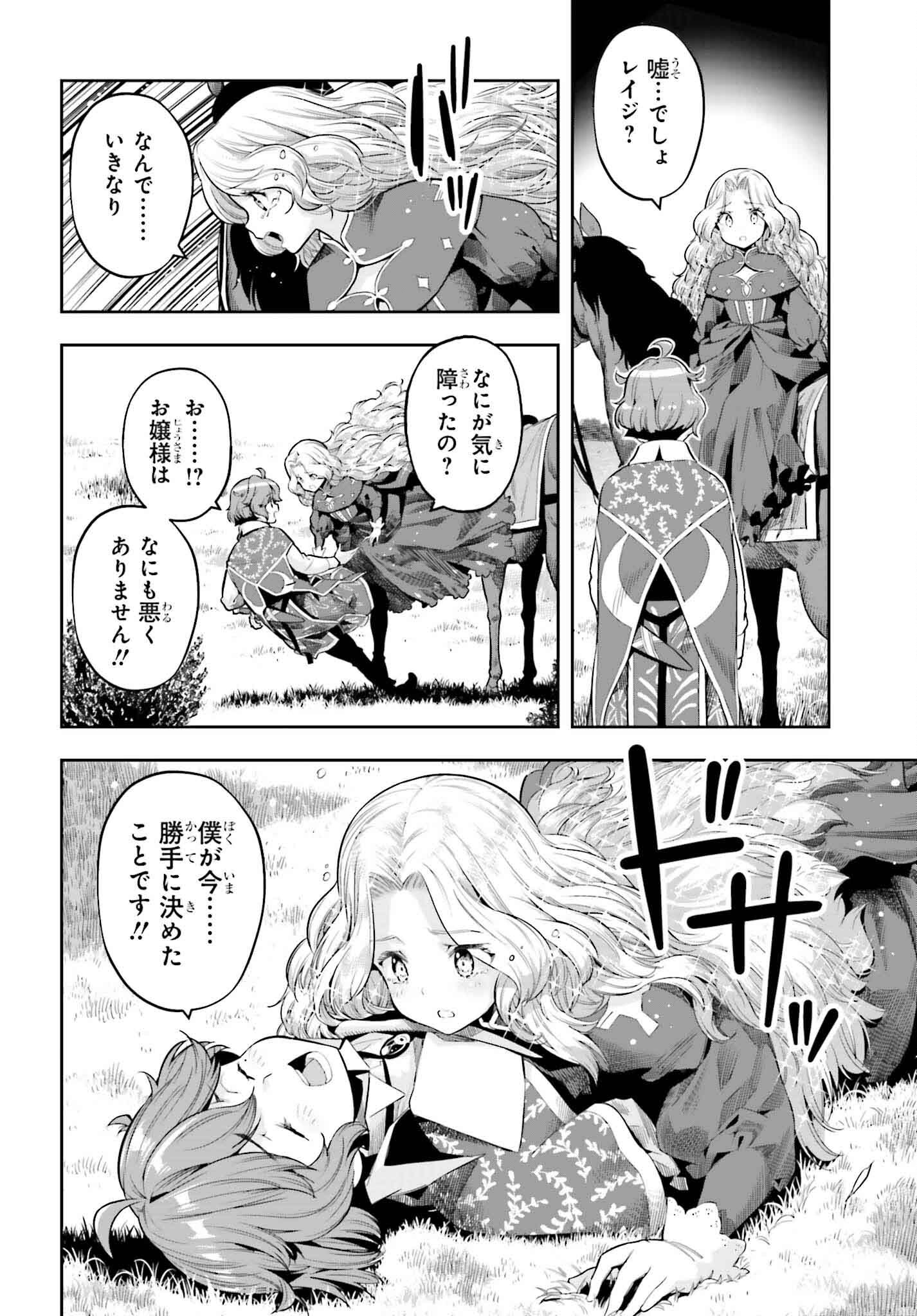 GENKAI KOE NO TENPU WA, TENSEISHA NI SHIKA ATSUKAENAI (MANGA) - raw - Chapter 38 - https://jpdd.ccdd.to/JPDD/genkaikoenotenpuwatenseishanishikaatsukaenaimanga/278862/5acpjodcsfd.jpg