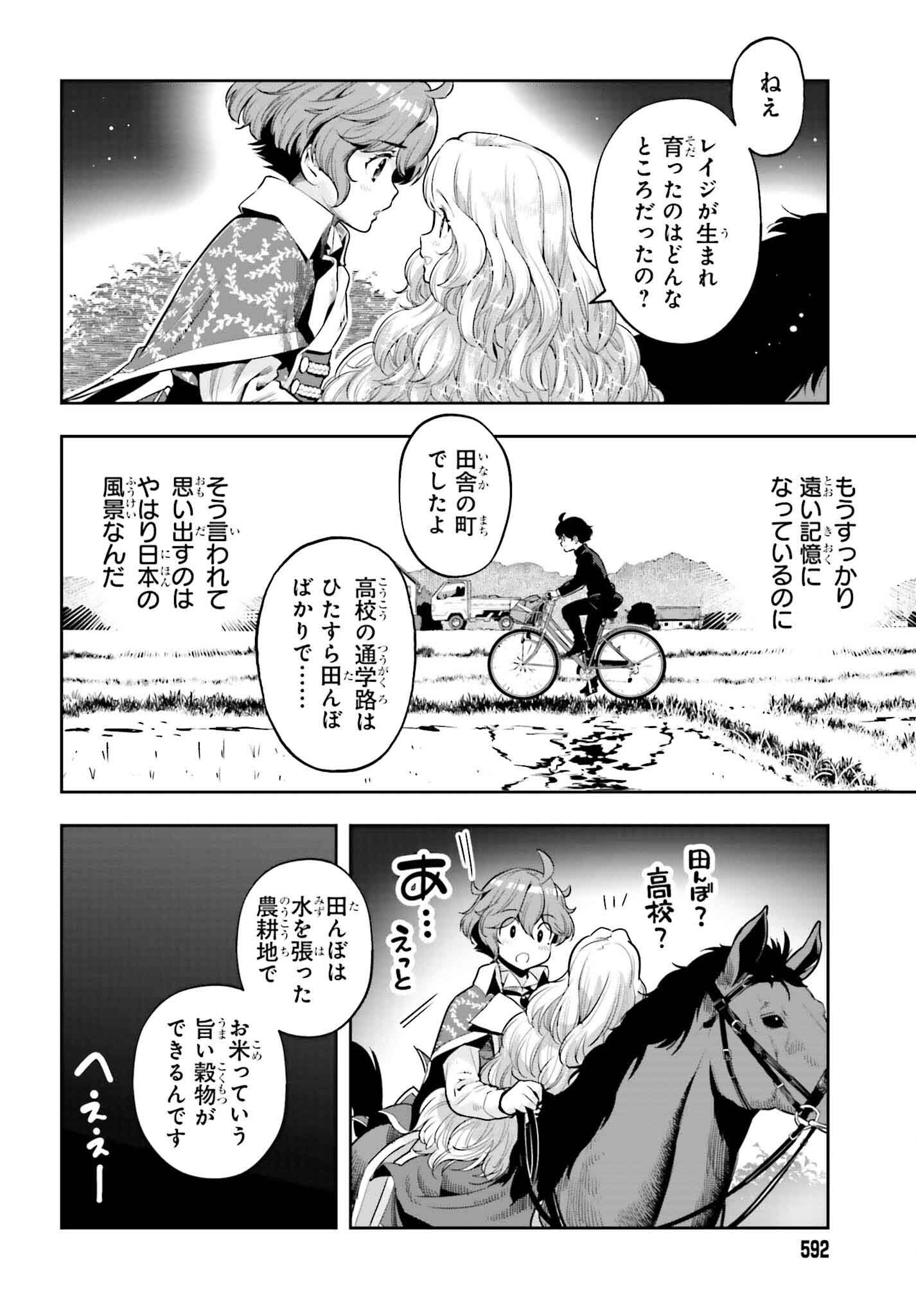 GENKAI KOE NO TENPU WA, TENSEISHA NI SHIKA ATSUKAENAI (MANGA) - raw - Chapter 38 - https://jpdd.ccdd.to/JPDD/genkaikoenotenpuwatenseishanishikaatsukaenaimanga/278862/e10ciadfhfd.jpg