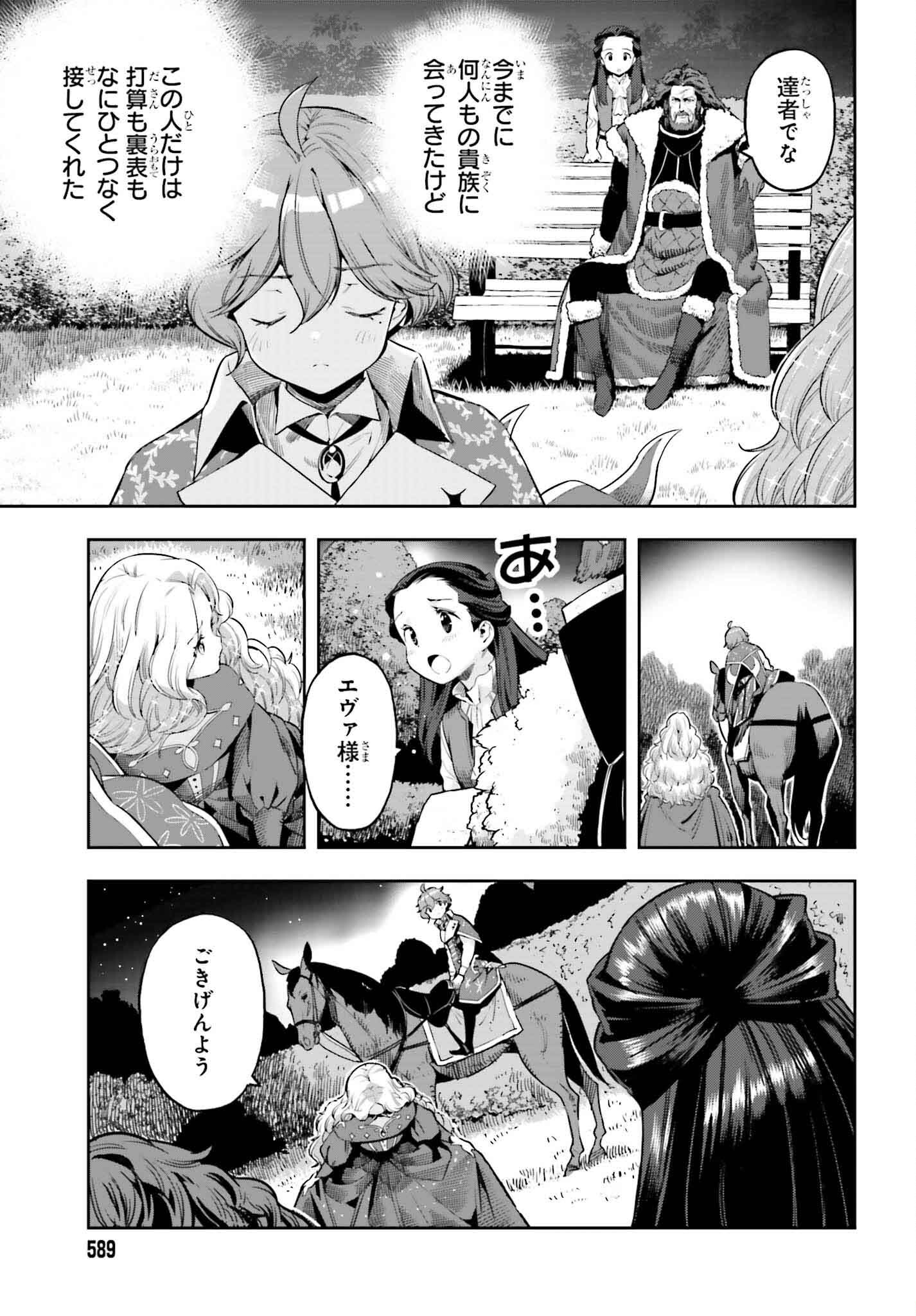 GENKAI KOE NO TENPU WA, TENSEISHA NI SHIKA ATSUKAENAI (MANGA) - raw - Chapter 38 - https://jpdd.ccdd.to/JPDD/genkaikoenotenpuwatenseishanishikaatsukaenaimanga/278862/hmhaygwd0k3.jpg