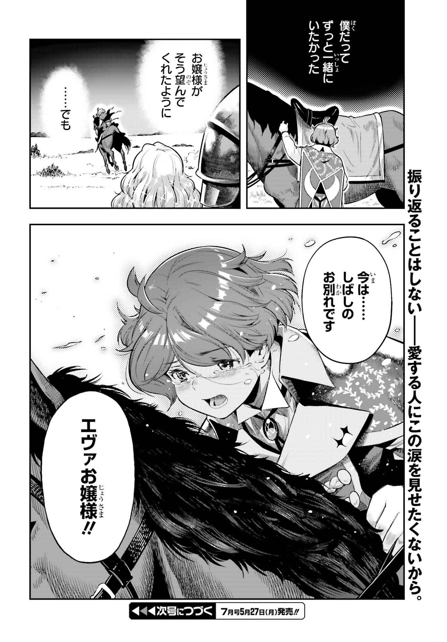 GENKAI KOE NO TENPU WA, TENSEISHA NI SHIKA ATSUKAENAI (MANGA) - raw - Chapter 38 - https://jpdd.ccdd.to/JPDD/genkaikoenotenpuwatenseishanishikaatsukaenaimanga/278862/imoiz4nmved.jpg