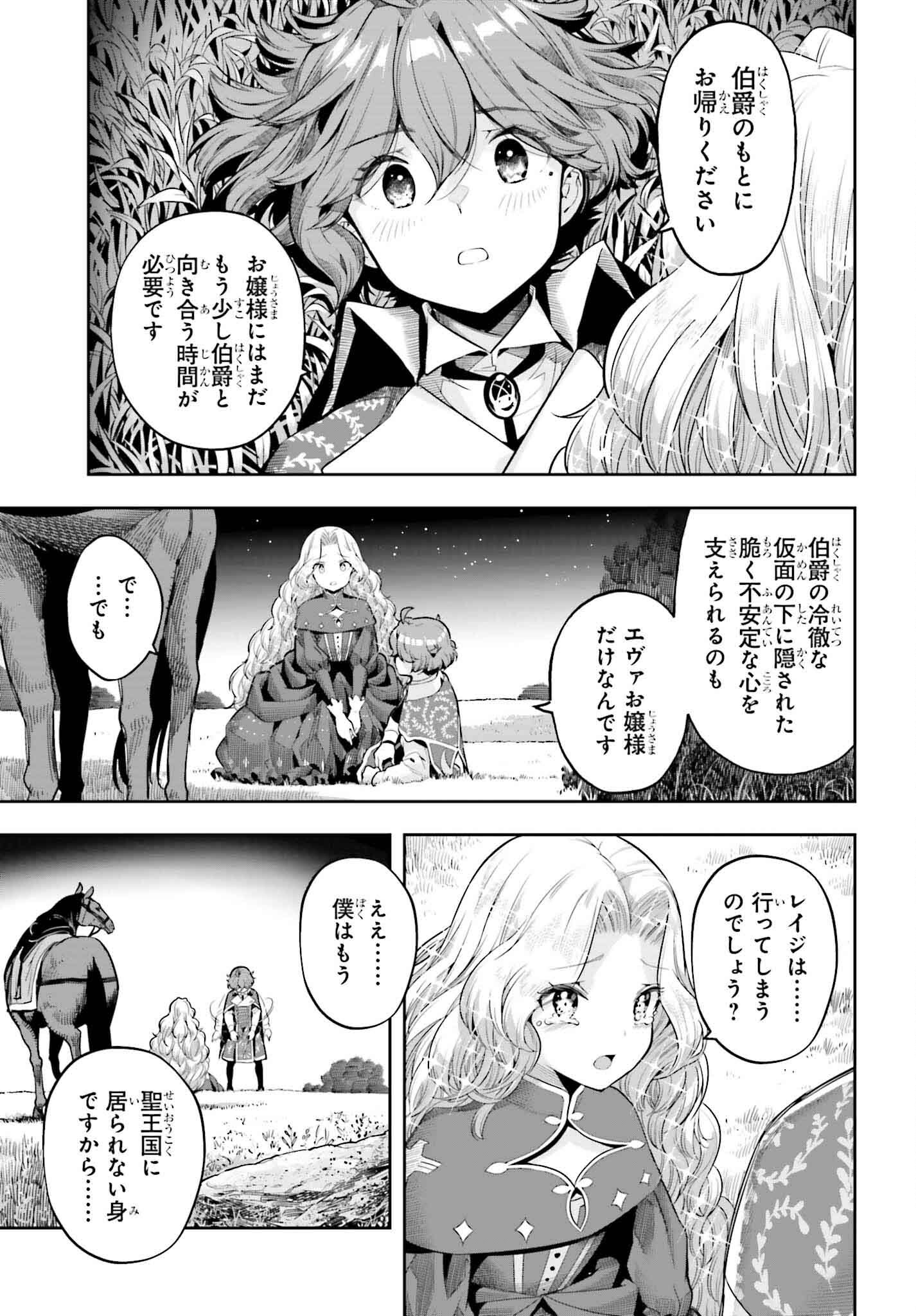 GENKAI KOE NO TENPU WA, TENSEISHA NI SHIKA ATSUKAENAI (MANGA) - raw - Chapter 38 - https://jpdd.ccdd.to/JPDD/genkaikoenotenpuwatenseishanishikaatsukaenaimanga/278862/thcri2v2xke.jpg