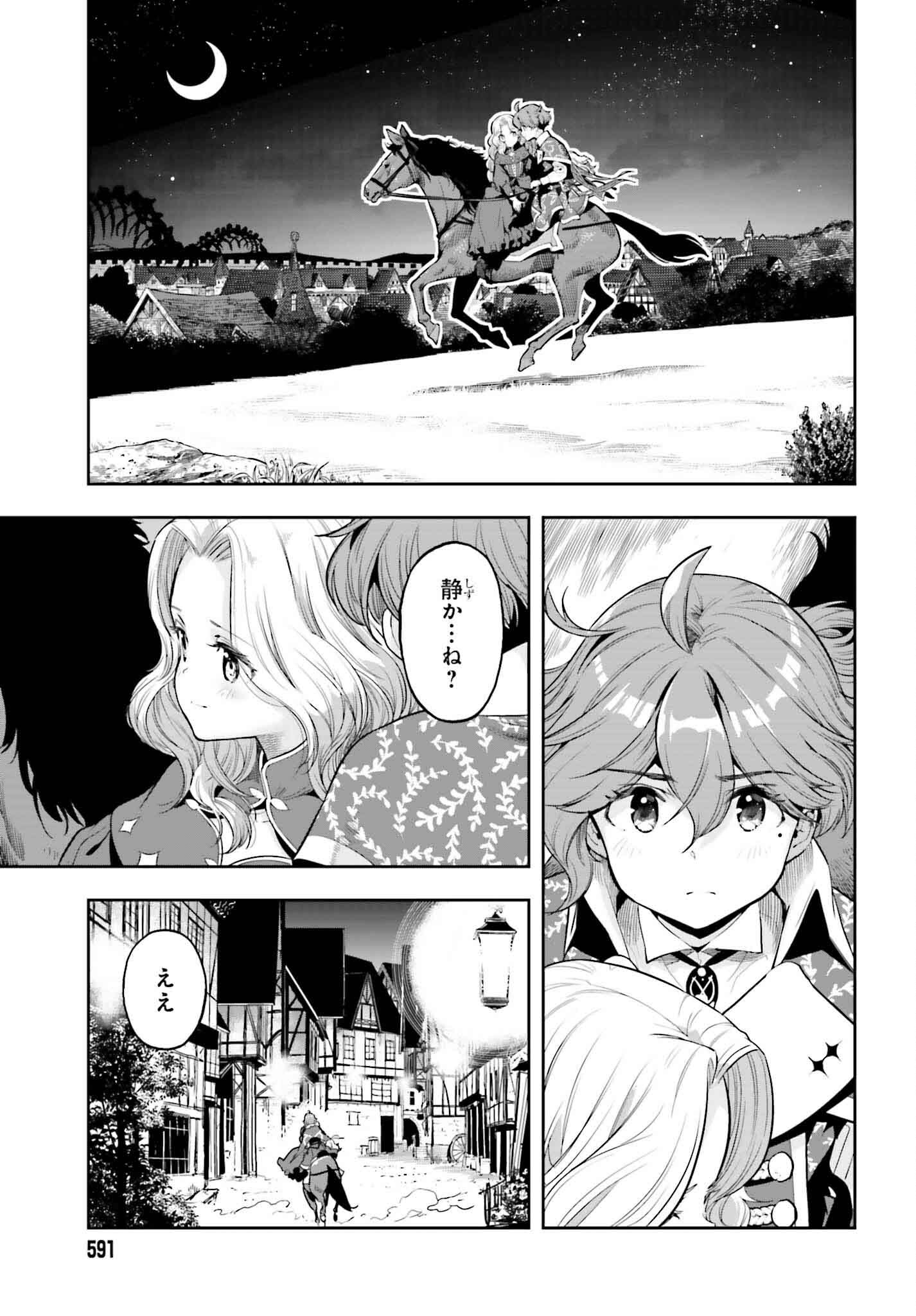 GENKAI KOE NO TENPU WA, TENSEISHA NI SHIKA ATSUKAENAI (MANGA) - raw - Chapter 38 - https://jpdd.ccdd.to/JPDD/genkaikoenotenpuwatenseishanishikaatsukaenaimanga/278862/wjub52ys03u.jpg