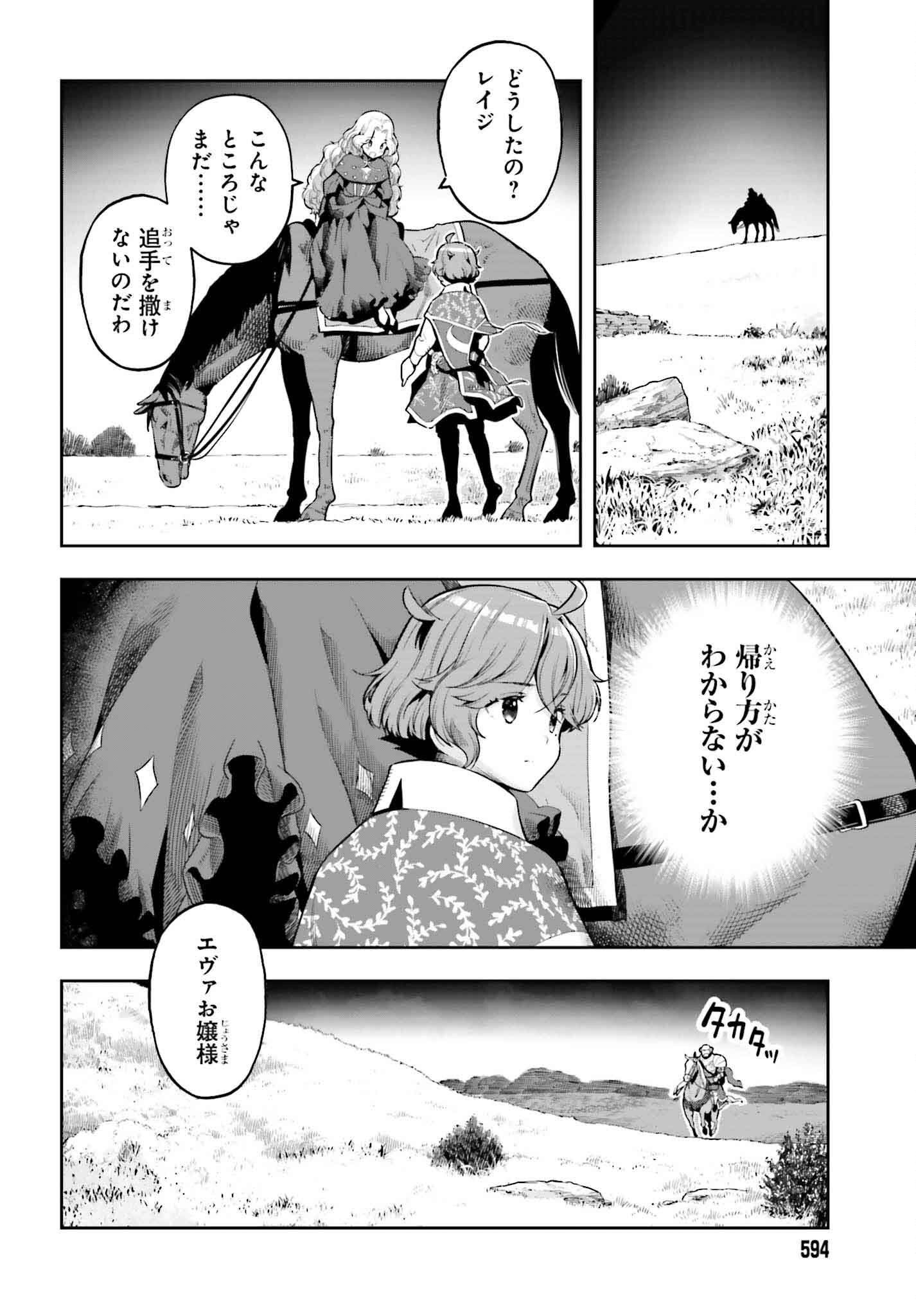 GENKAI KOE NO TENPU WA, TENSEISHA NI SHIKA ATSUKAENAI (MANGA) - raw - Chapter 38 - https://jpdd.ccdd.to/JPDD/genkaikoenotenpuwatenseishanishikaatsukaenaimanga/278862/yiujnkqe2dy.jpg