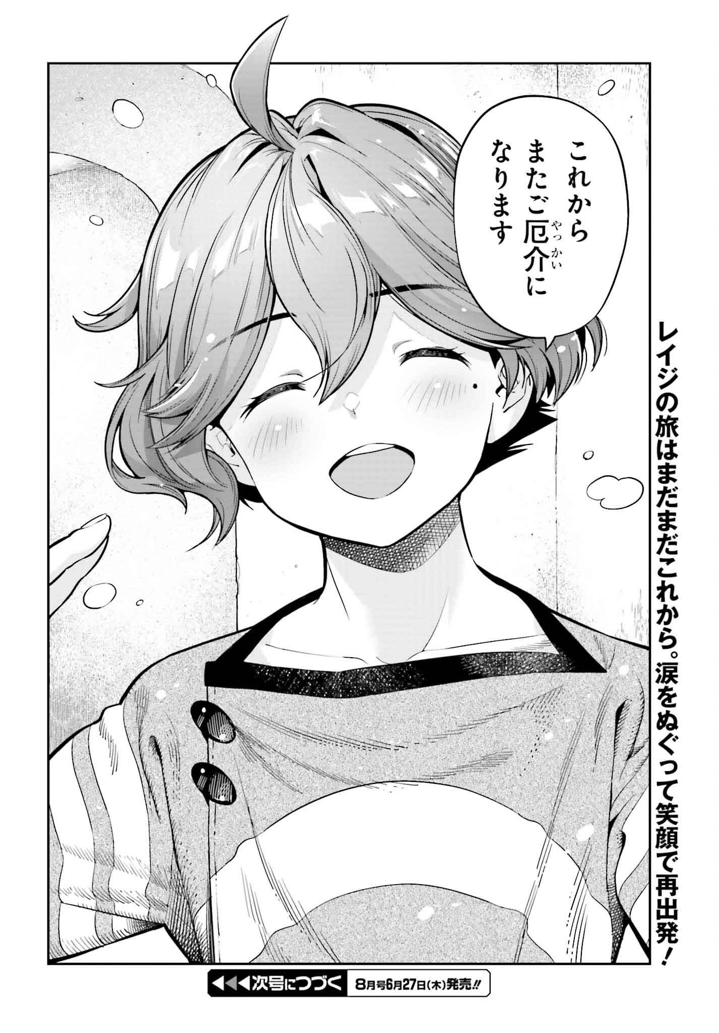 GENKAI KOE NO TENPU WA, TENSEISHA NI SHIKA ATSUKAENAI (MANGA) - raw - Chapter 39 - https://jpdd.ccdd.to/JPDD/genkaikoenotenpuwatenseishanishikaatsukaenaimanga/390000/n50otdclatq.jpg