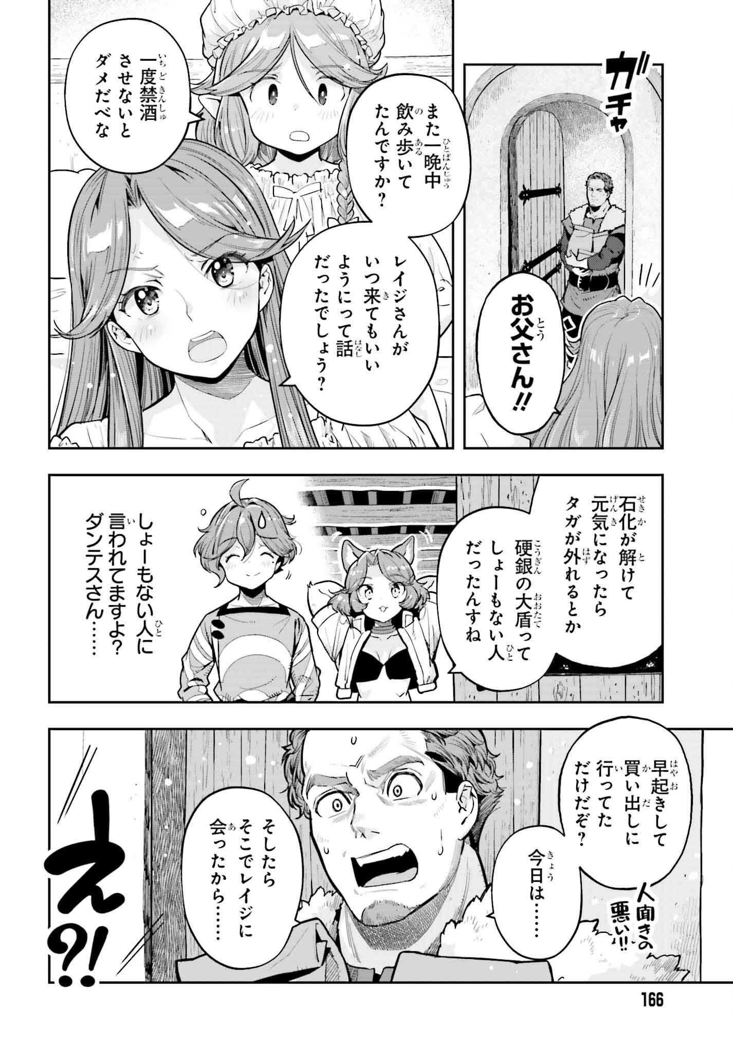 GENKAI KOE NO TENPU WA, TENSEISHA NI SHIKA ATSUKAENAI (MANGA) - raw - Chapter 39 - https://jpdd.ccdd.to/JPDD/genkaikoenotenpuwatenseishanishikaatsukaenaimanga/390000/sabqrxli3nx.jpg