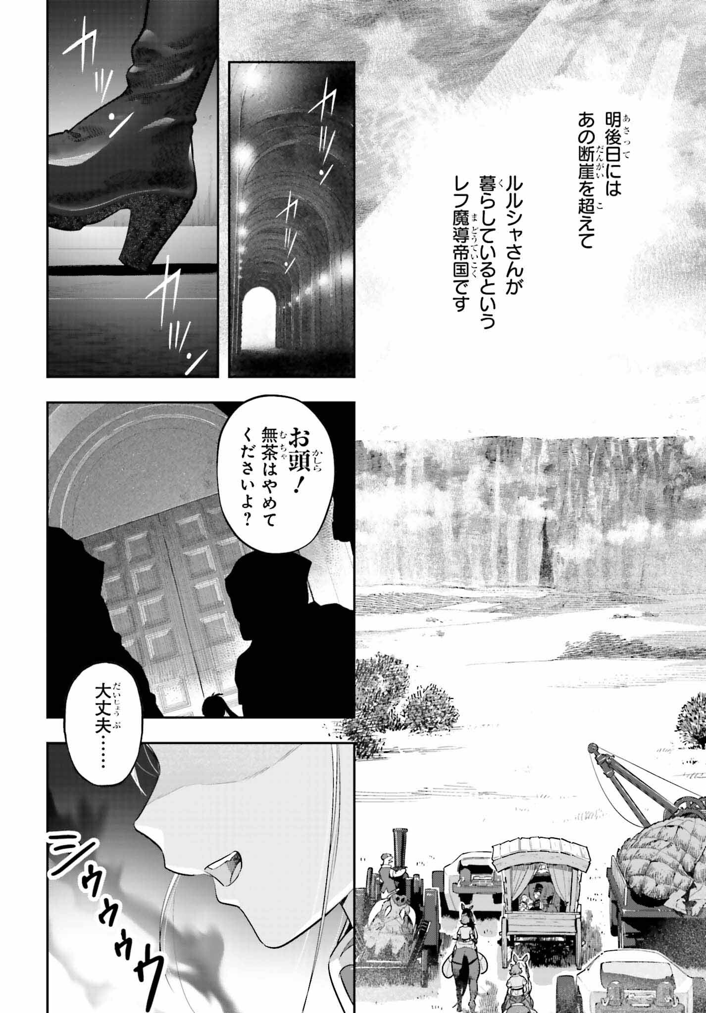 GENKAI KOE NO TENPU WA, TENSEISHA NI SHIKA ATSUKAENAI (MANGA) - raw - Chapter 40 - https://jpdd.ccdd.to/JPDD/genkaikoenotenpuwatenseishanishikaatsukaenaimanga/400000/iulyhznvqlz.jpg