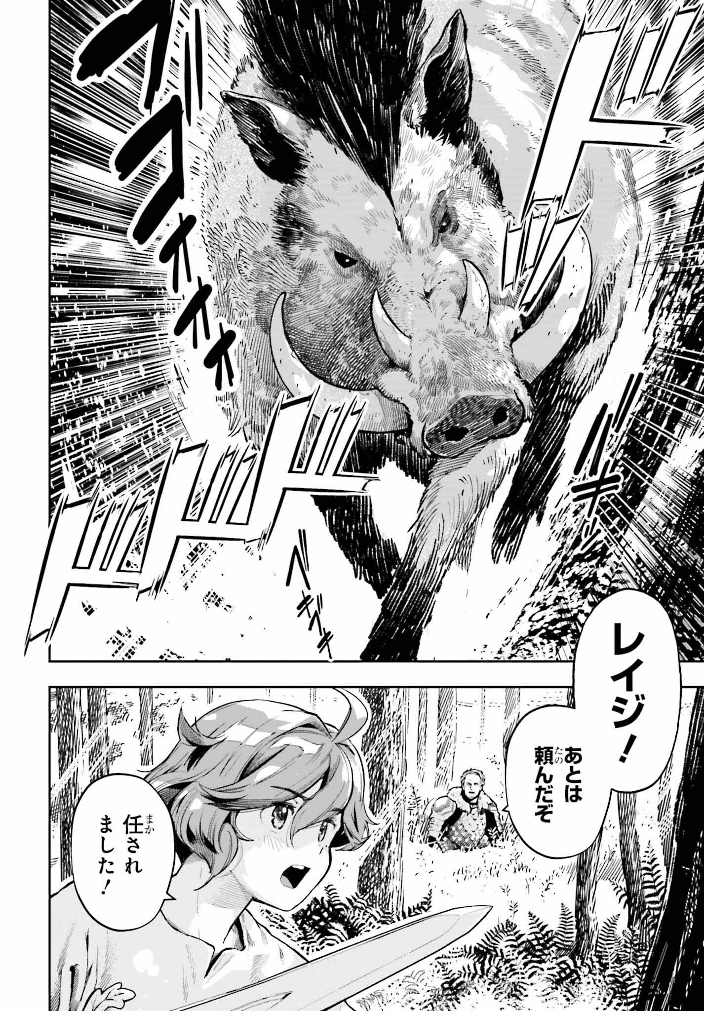 GENKAI KOE NO TENPU WA, TENSEISHA NI SHIKA ATSUKAENAI (MANGA) - raw - Chapter 40 - https://jpdd.ccdd.to/JPDD/genkaikoenotenpuwatenseishanishikaatsukaenaimanga/400000/ogw2y5ntbvg.jpg