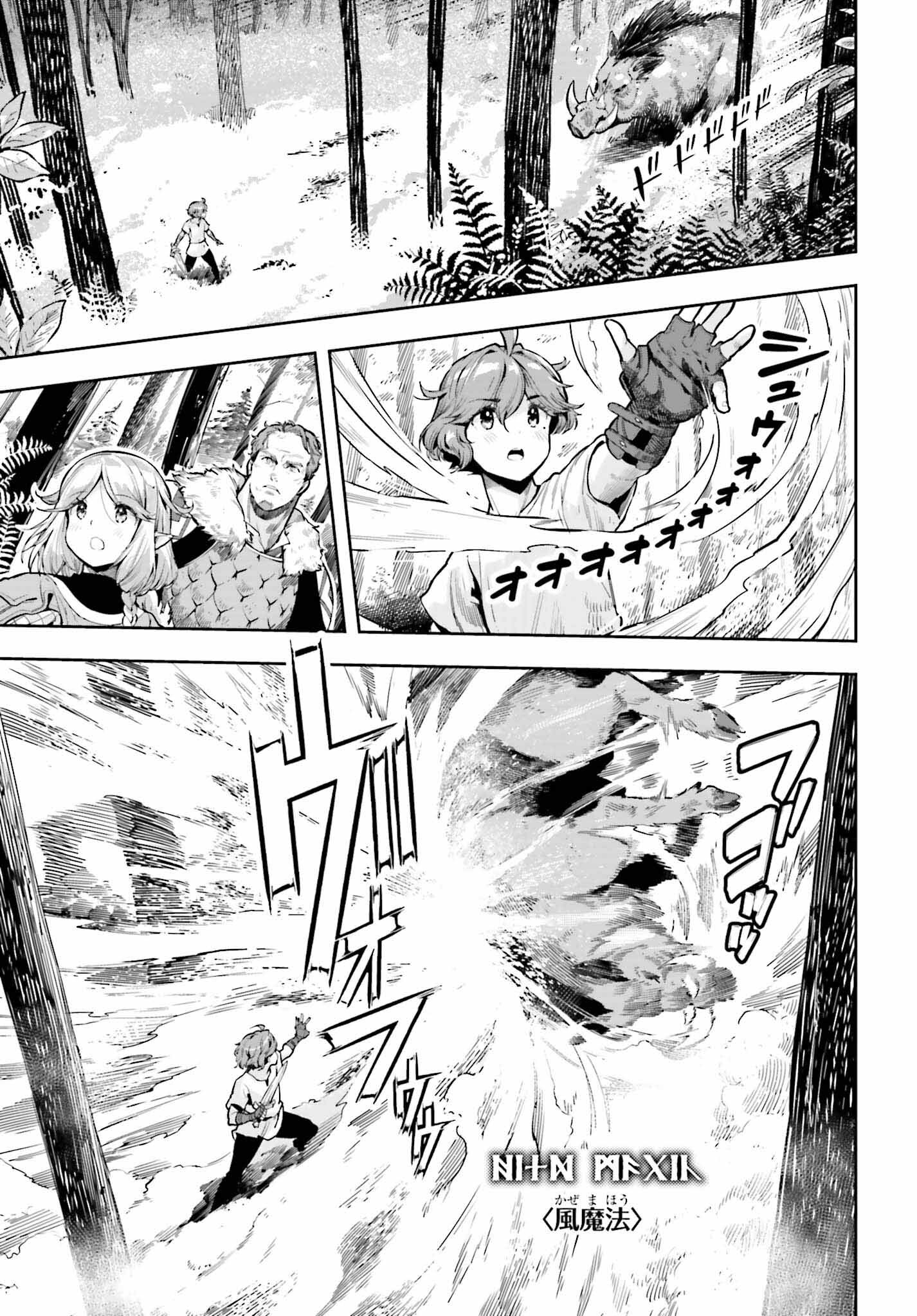 GENKAI KOE NO TENPU WA, TENSEISHA NI SHIKA ATSUKAENAI (MANGA) - raw - Chapter 40 - https://jpdd.ccdd.to/JPDD/genkaikoenotenpuwatenseishanishikaatsukaenaimanga/400000/r1r0whtcnbz.jpg
