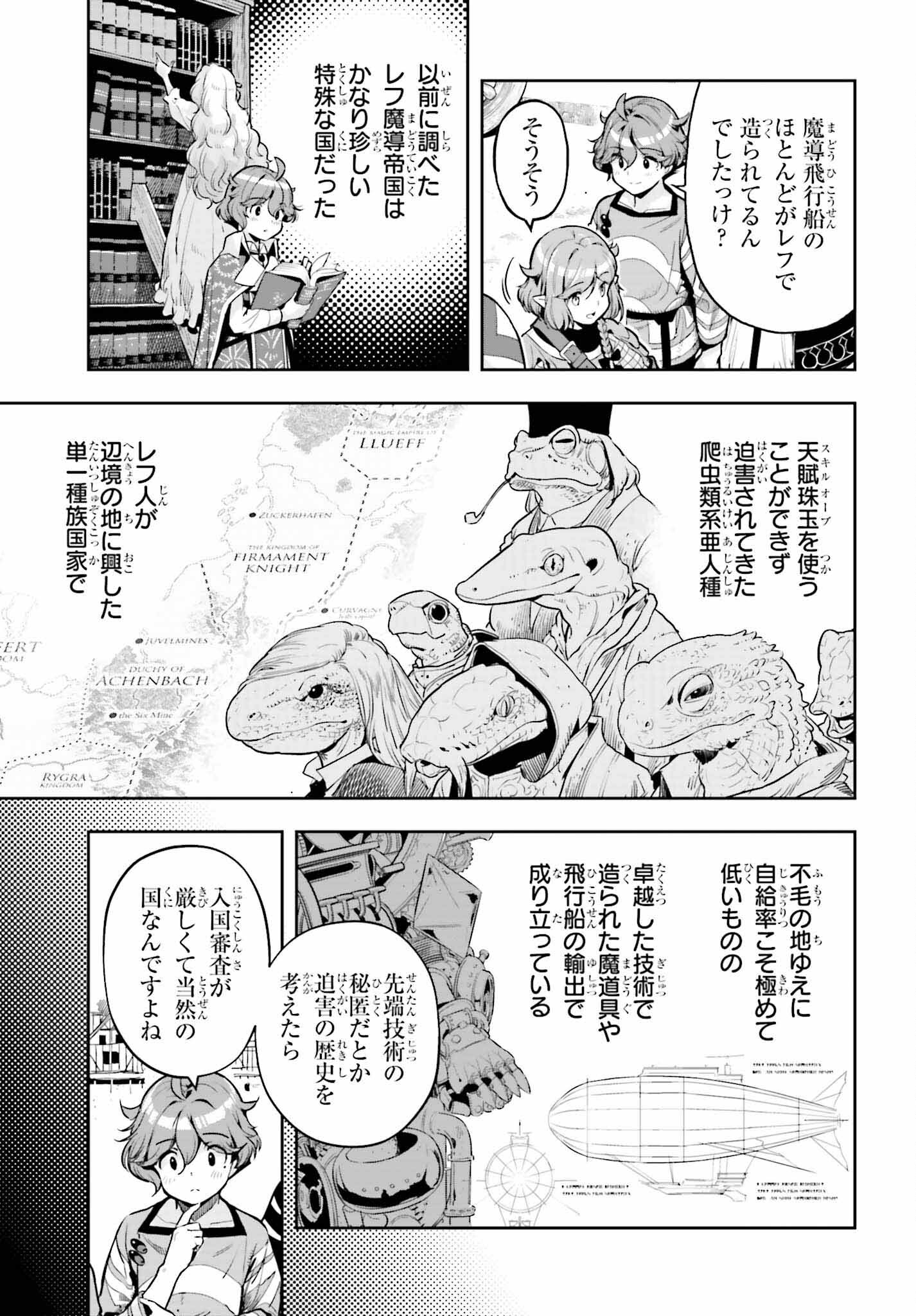 GENKAI KOE NO TENPU WA, TENSEISHA NI SHIKA ATSUKAENAI (MANGA) - raw - Chapter 40 - https://jpdd.ccdd.to/JPDD/genkaikoenotenpuwatenseishanishikaatsukaenaimanga/400000/spz0owxie44.jpg