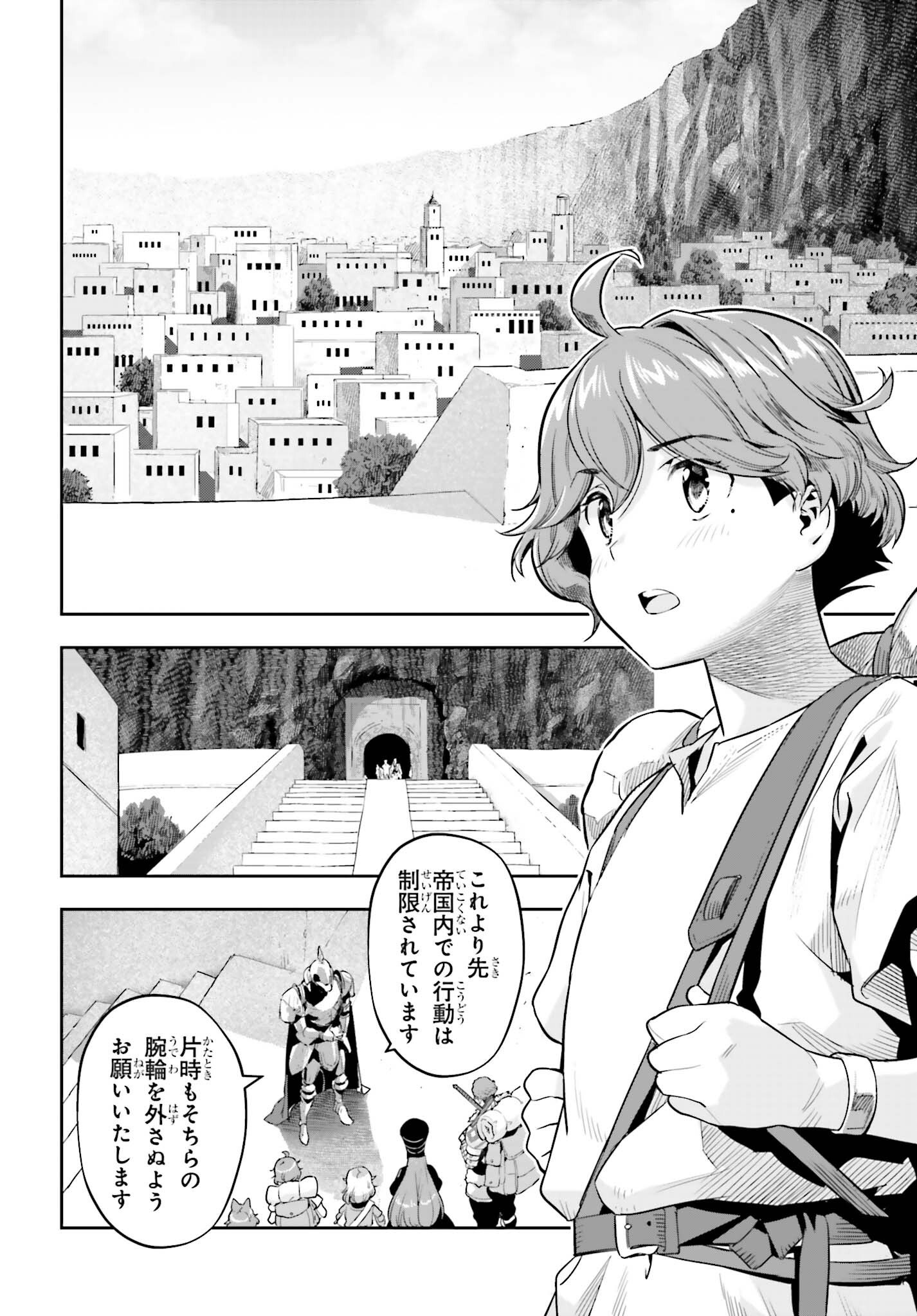 GENKAI KOE NO TENPU WA, TENSEISHA NI SHIKA ATSUKAENAI (MANGA) - raw - Chapter 41 - https://jpdd.ccdd.to/JPDD/genkaikoenotenpuwatenseishanishikaatsukaenaimanga/410000/lncak2afu2g.jpg