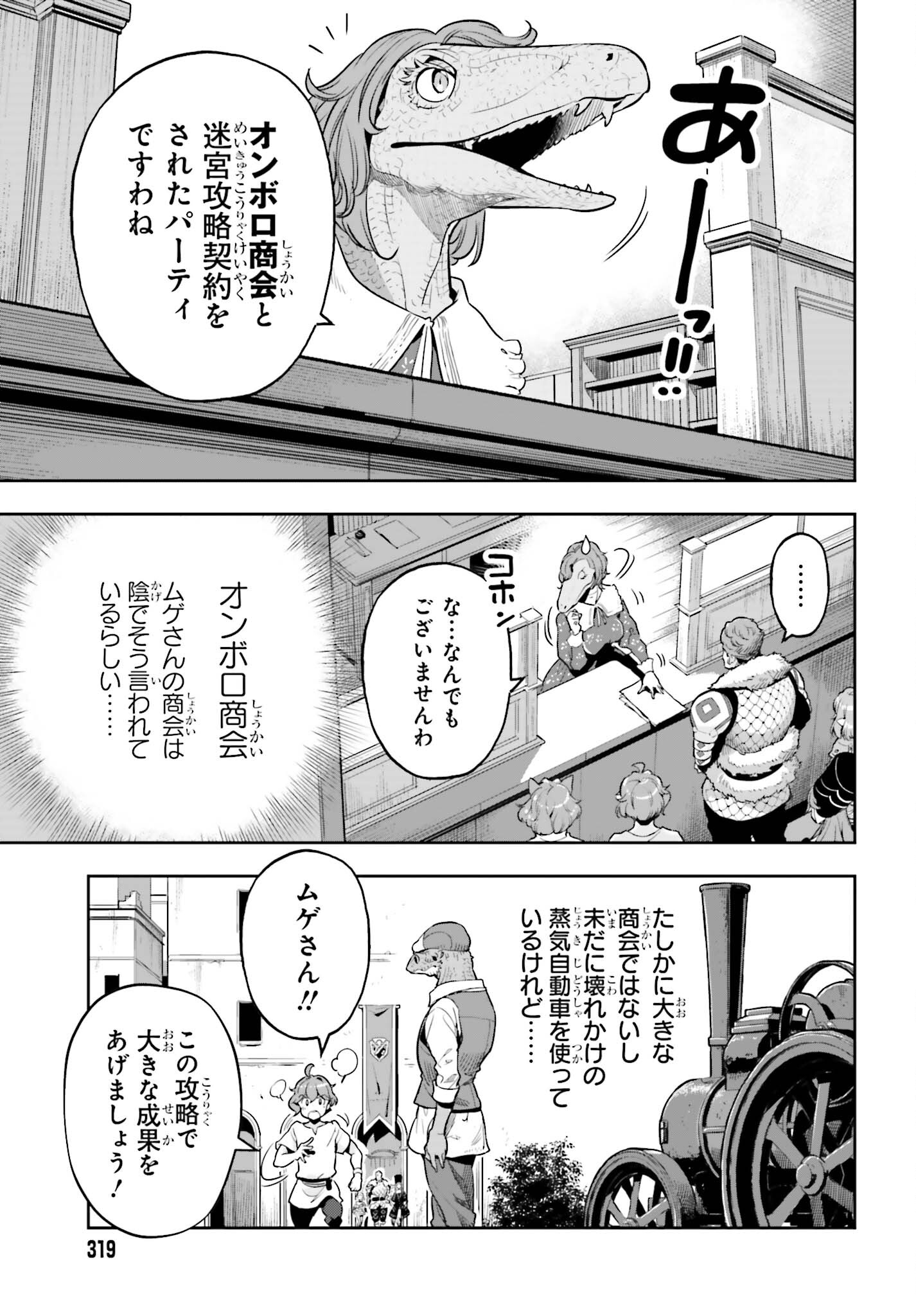 GENKAI KOE NO TENPU WA, TENSEISHA NI SHIKA ATSUKAENAI (MANGA) - raw - Chapter 41 - https://jpdd.ccdd.to/JPDD/genkaikoenotenpuwatenseishanishikaatsukaenaimanga/410000/sp2210mhoqe.jpg