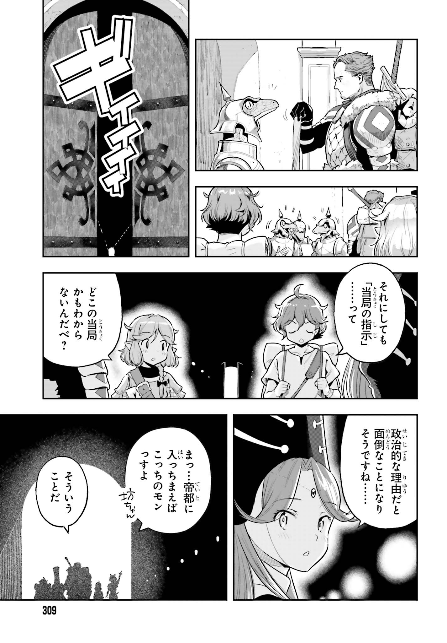GENKAI KOE NO TENPU WA, TENSEISHA NI SHIKA ATSUKAENAI (MANGA) - raw - Chapter 41 - https://jpdd.ccdd.to/JPDD/genkaikoenotenpuwatenseishanishikaatsukaenaimanga/410000/txiwqhw55pr.jpg