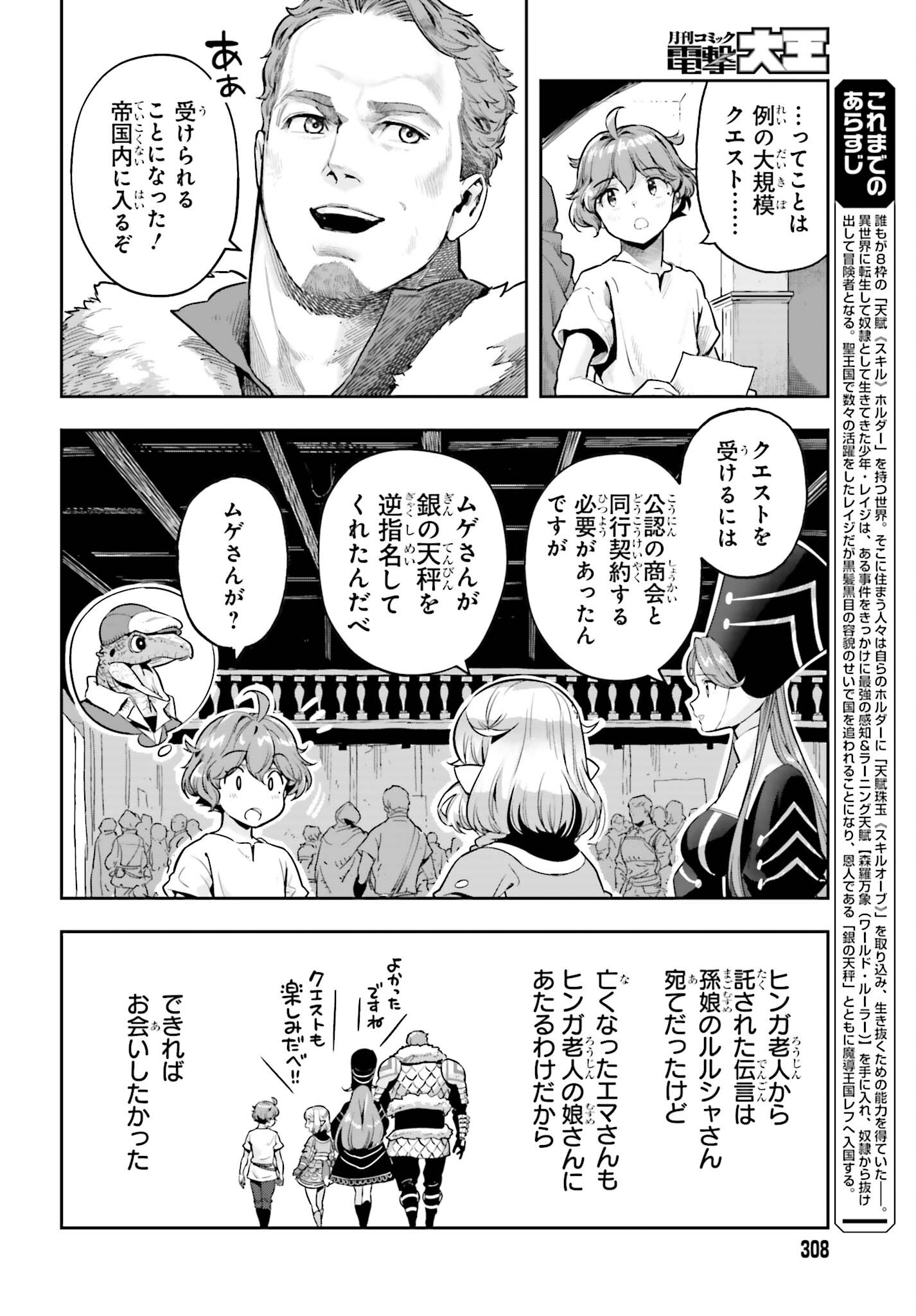 GENKAI KOE NO TENPU WA, TENSEISHA NI SHIKA ATSUKAENAI (MANGA) - raw - Chapter 41 - https://jpdd.ccdd.to/JPDD/genkaikoenotenpuwatenseishanishikaatsukaenaimanga/410000/wbldregfanq.jpg