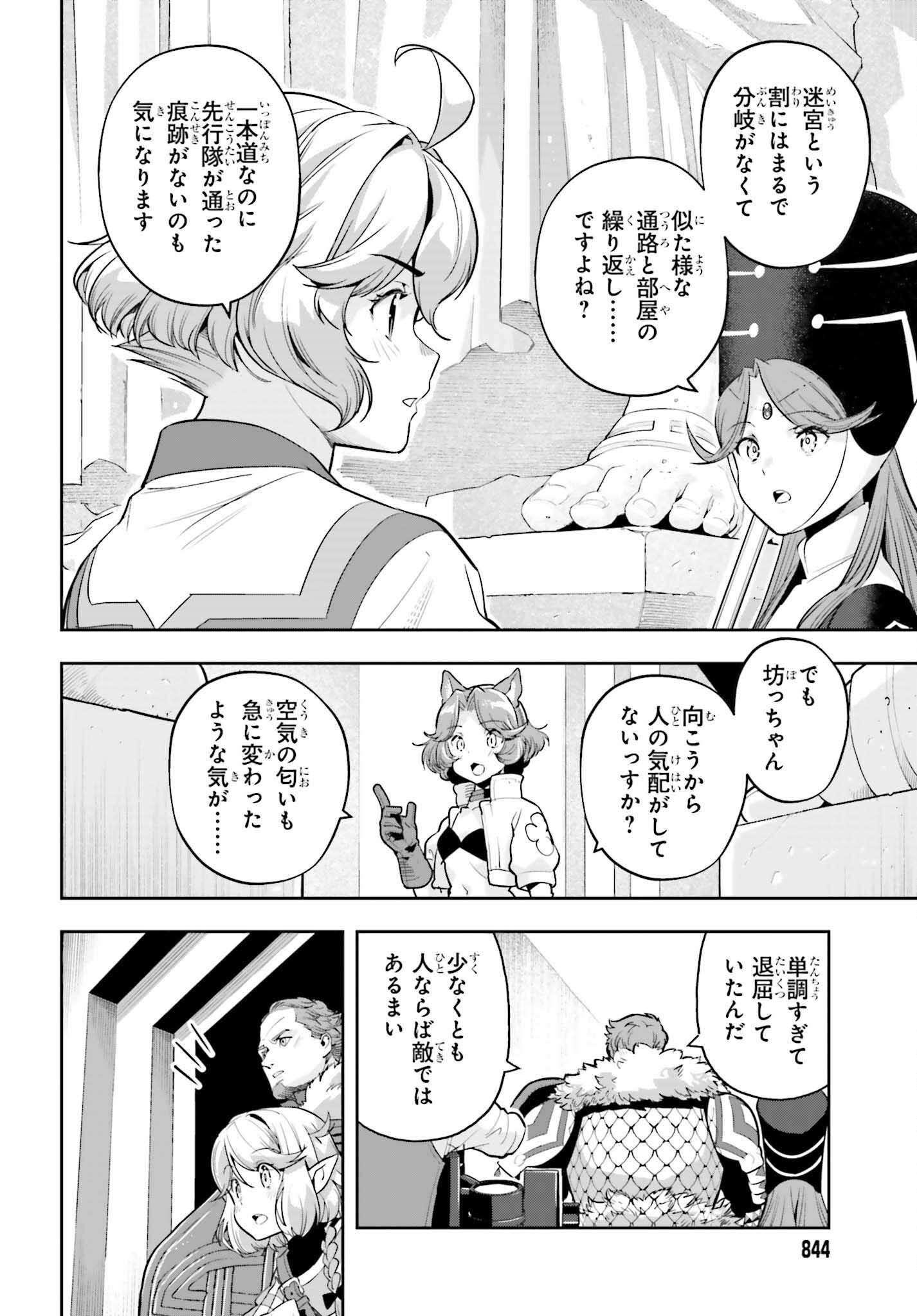 GENKAI KOE NO TENPU WA, TENSEISHA NI SHIKA ATSUKAENAI (MANGA) - raw - Chapter 42 - https://jpdd.ccdd.to/JPDD/genkaikoenotenpuwatenseishanishikaatsukaenaimanga/420000/1bql3jlxjiv.jpg