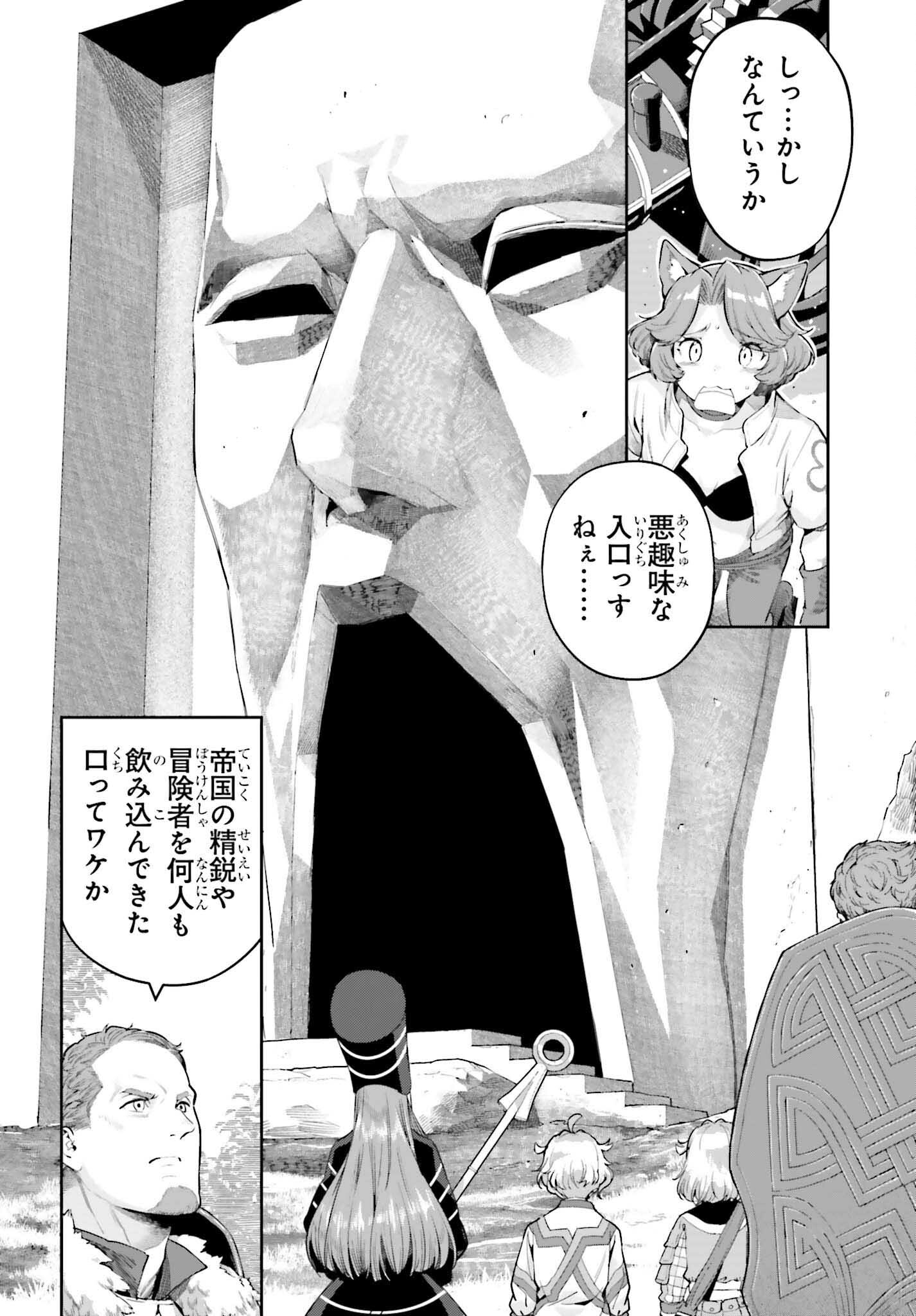 GENKAI KOE NO TENPU WA, TENSEISHA NI SHIKA ATSUKAENAI (MANGA) - raw - Chapter 42 - https://jpdd.ccdd.to/JPDD/genkaikoenotenpuwatenseishanishikaatsukaenaimanga/420000/3q1fal3lbeq.jpg