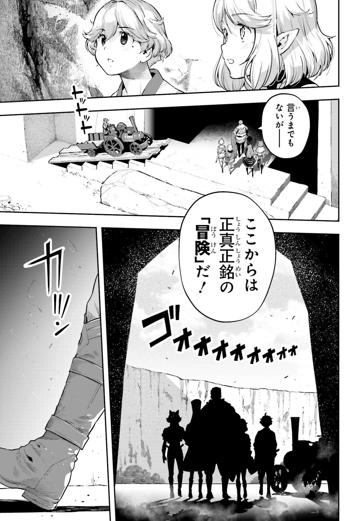 GENKAI KOE NO TENPU WA, TENSEISHA NI SHIKA ATSUKAENAI (MANGA) - raw - Chapter 42 - https://jpdd.ccdd.to/JPDD/genkaikoenotenpuwatenseishanishikaatsukaenaimanga/420000/gyrzks5a1bq.jpg